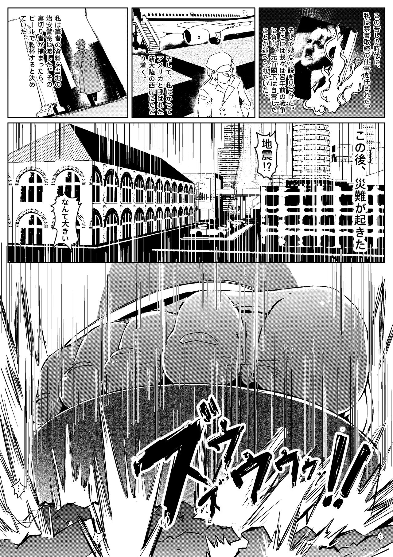 The Lost Fleet page 4 full