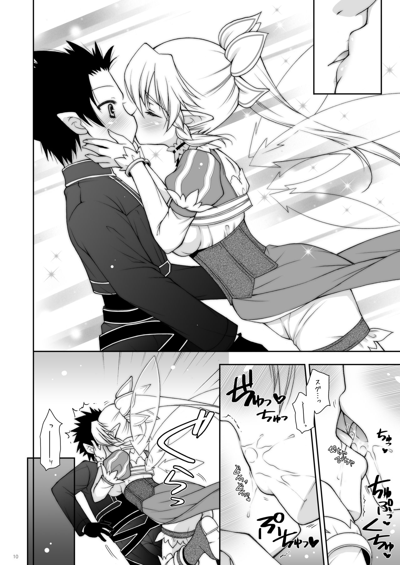 Shigunyan etc Soushuuhen 01 page 10 full