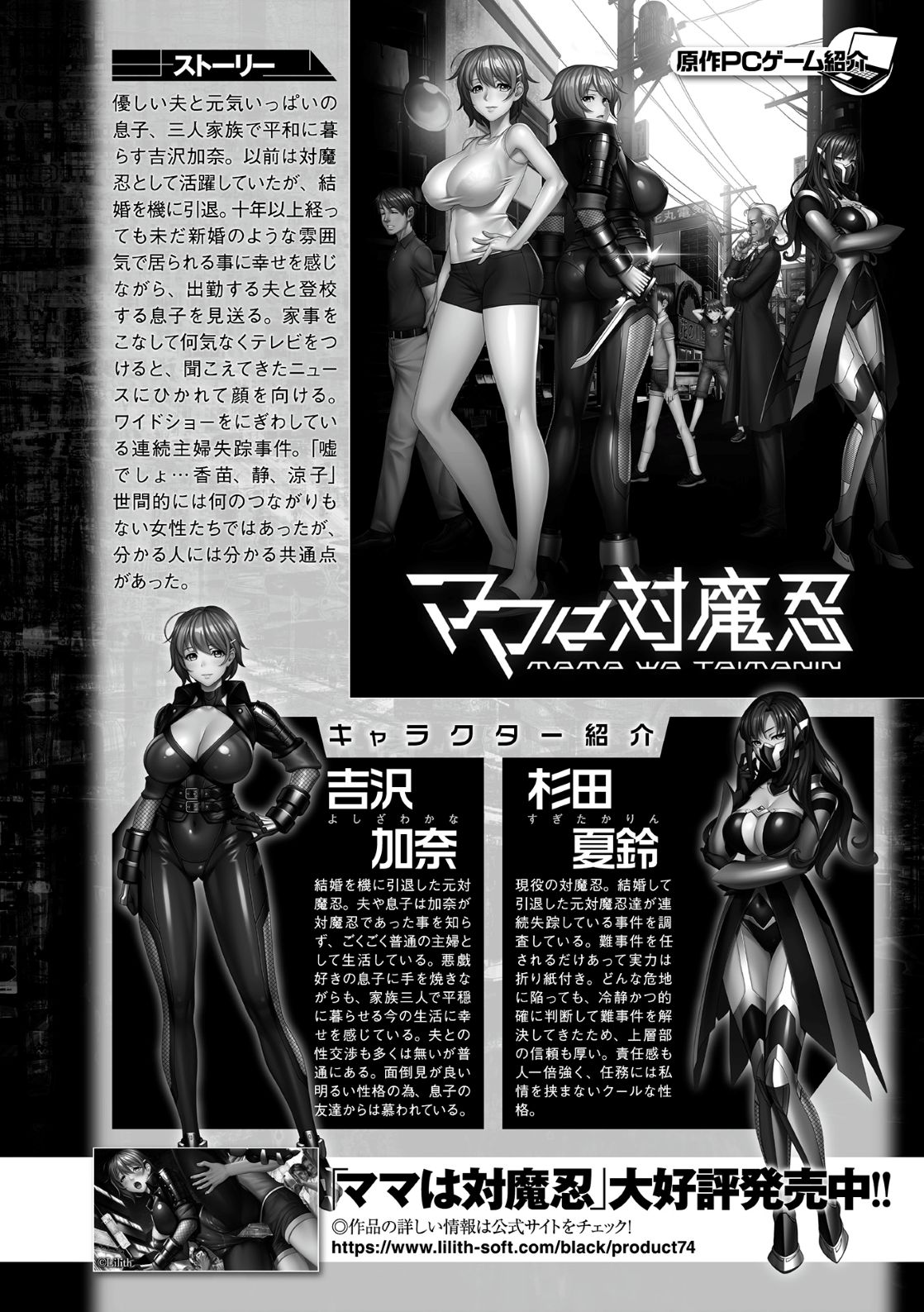 Kukkoro Heroines Vol. 2 page 5 full