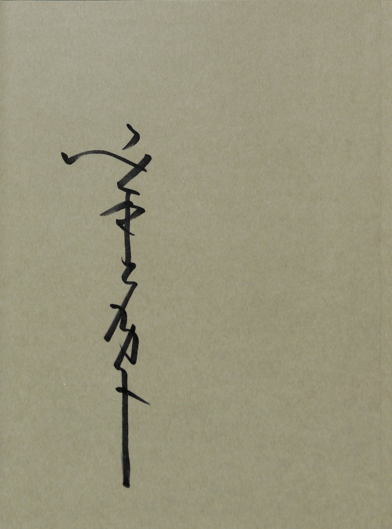 Takato Yamamoto - Rib of a Hermaphrodite page 3 full