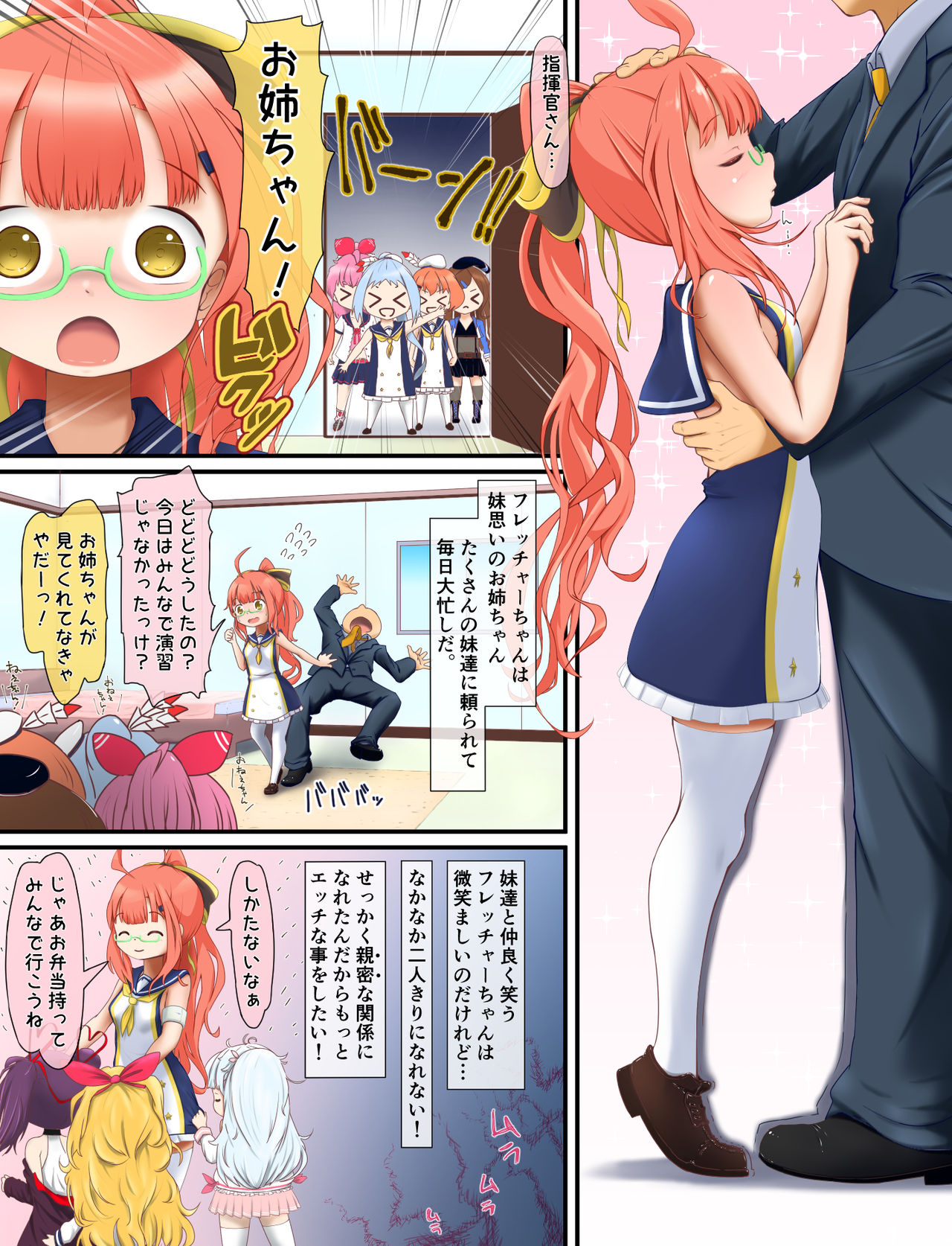 Imouto-tachi no Inai Heya page 3 full