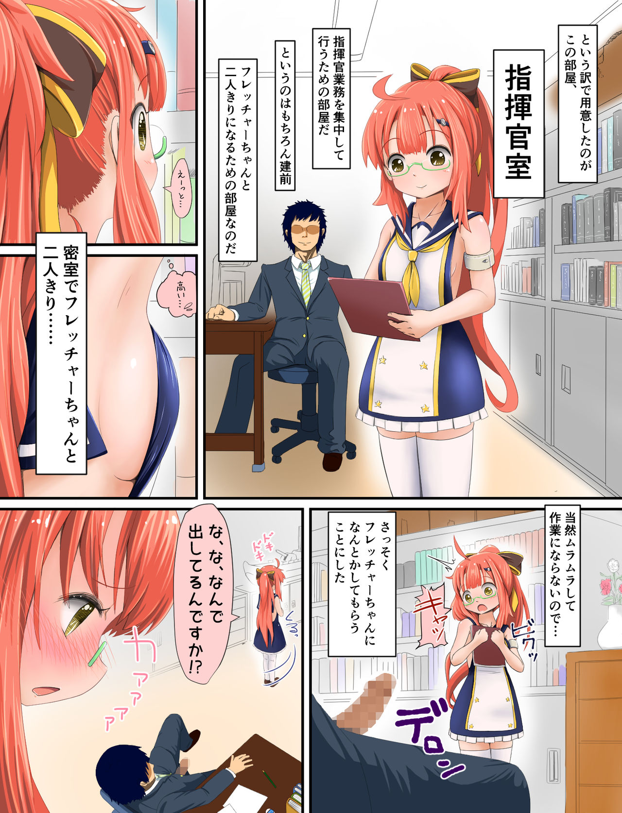 Imouto-tachi no Inai Heya page 4 full