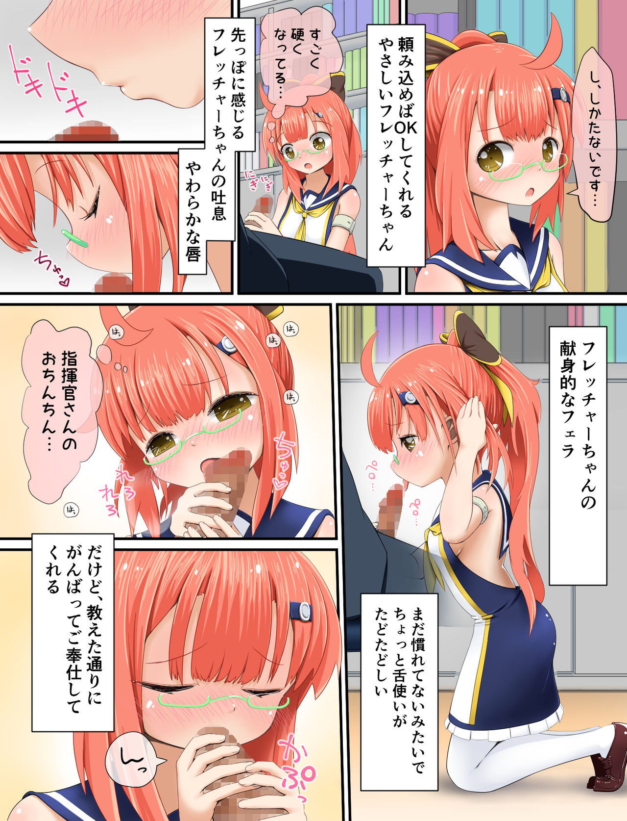 Imouto-tachi no Inai Heya page 5 full