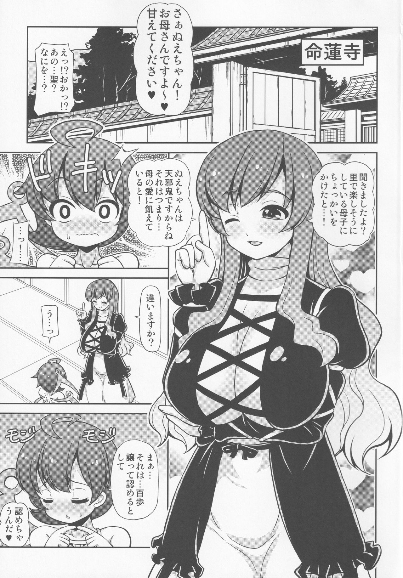 infantilize page 2 full