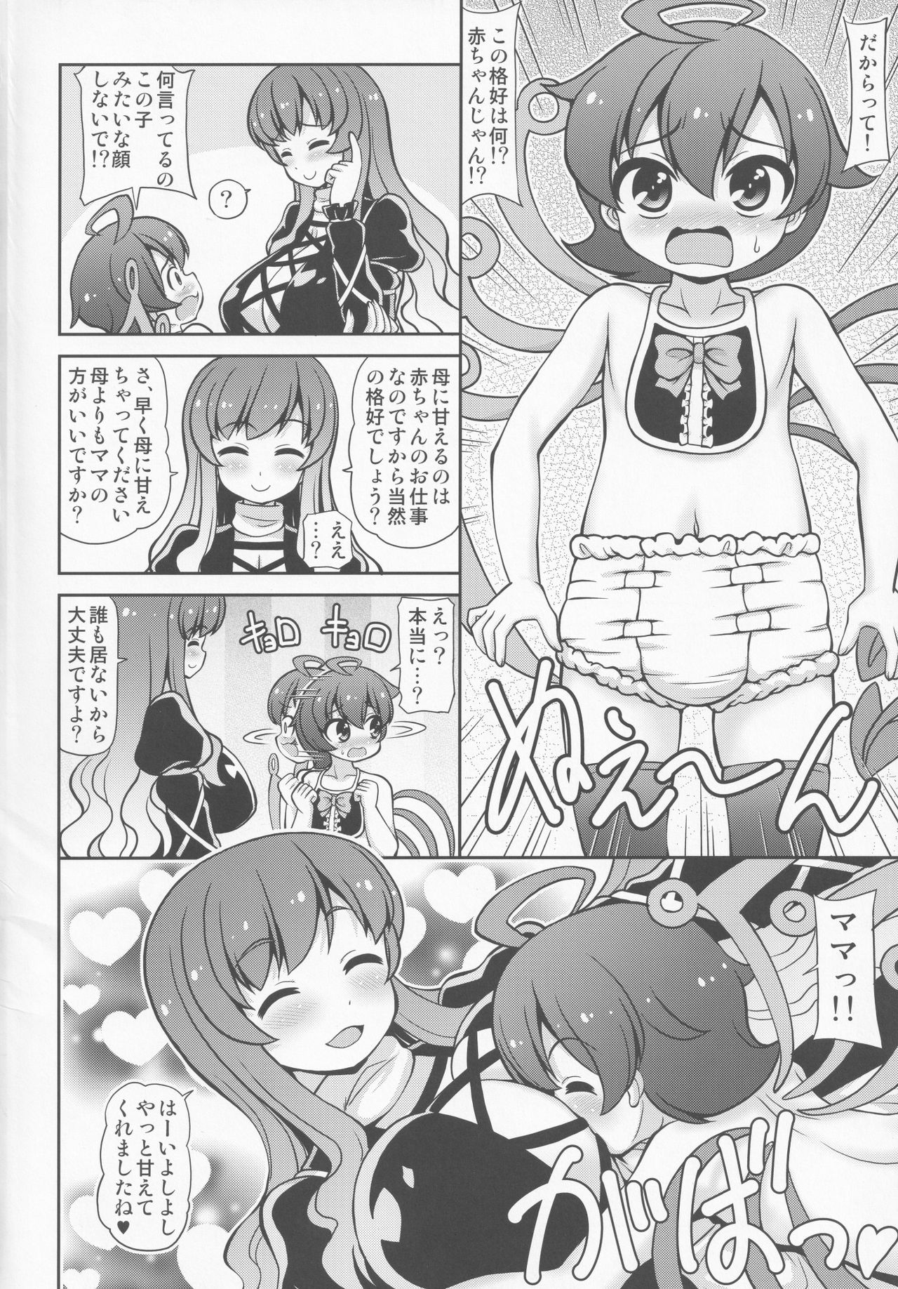 infantilize page 3 full