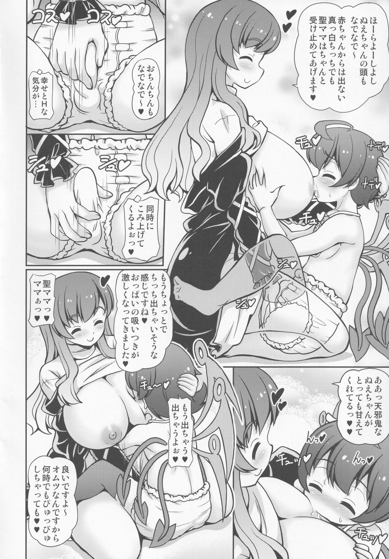 infantilize page 9 full