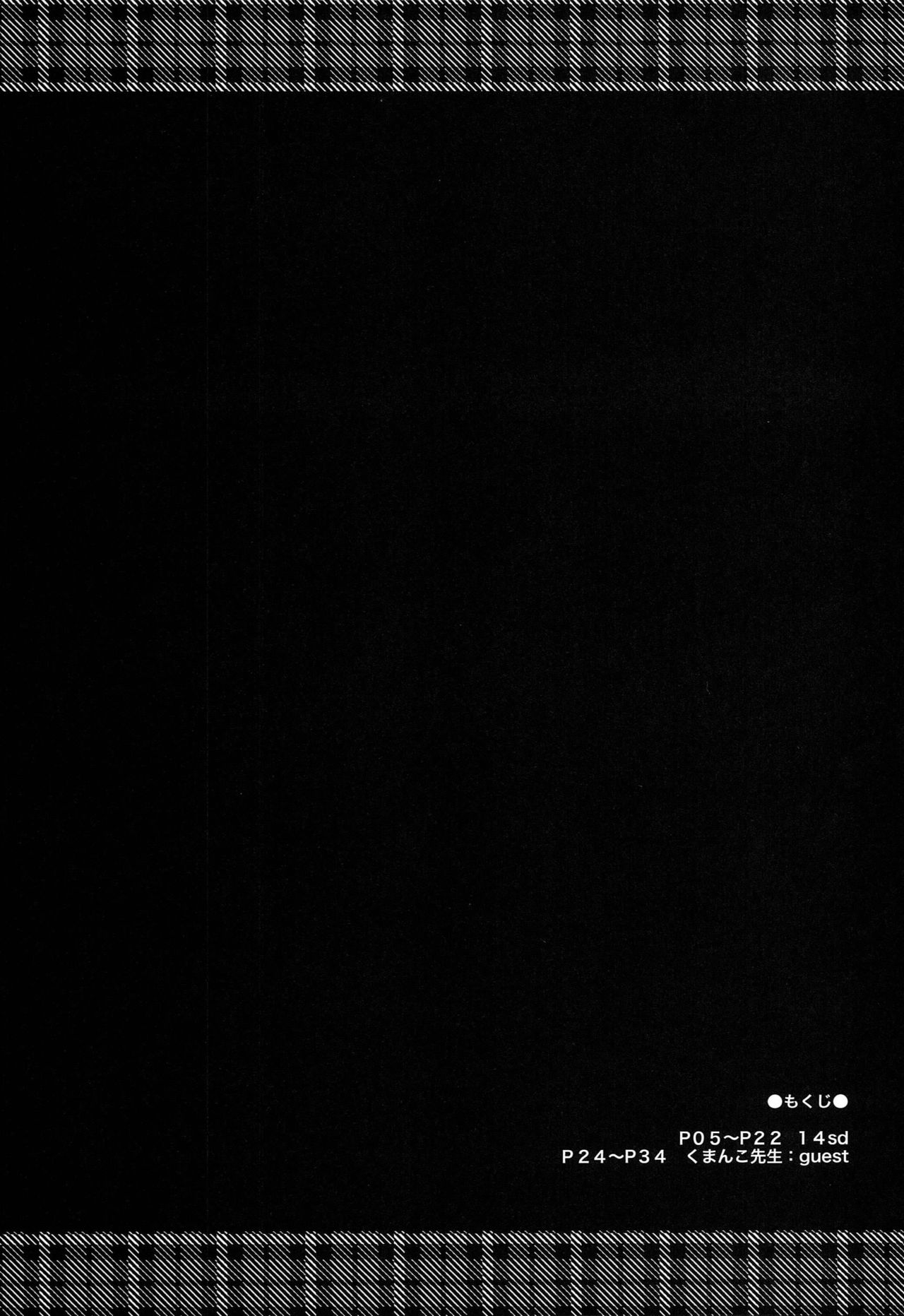 Boku no Doutei ga Mata Abunai page 3 full