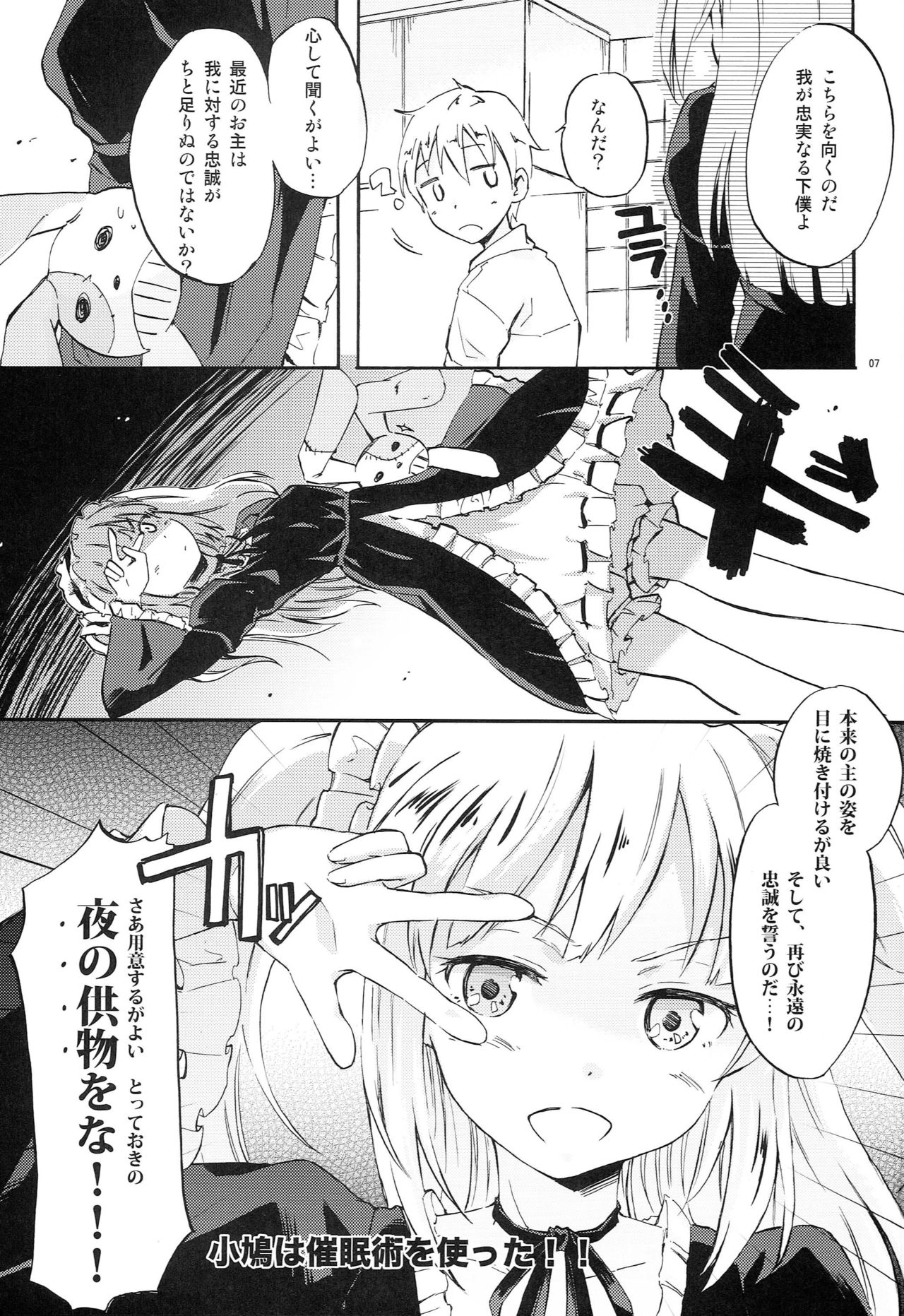 Boku no Doutei ga Mata Abunai page 6 full