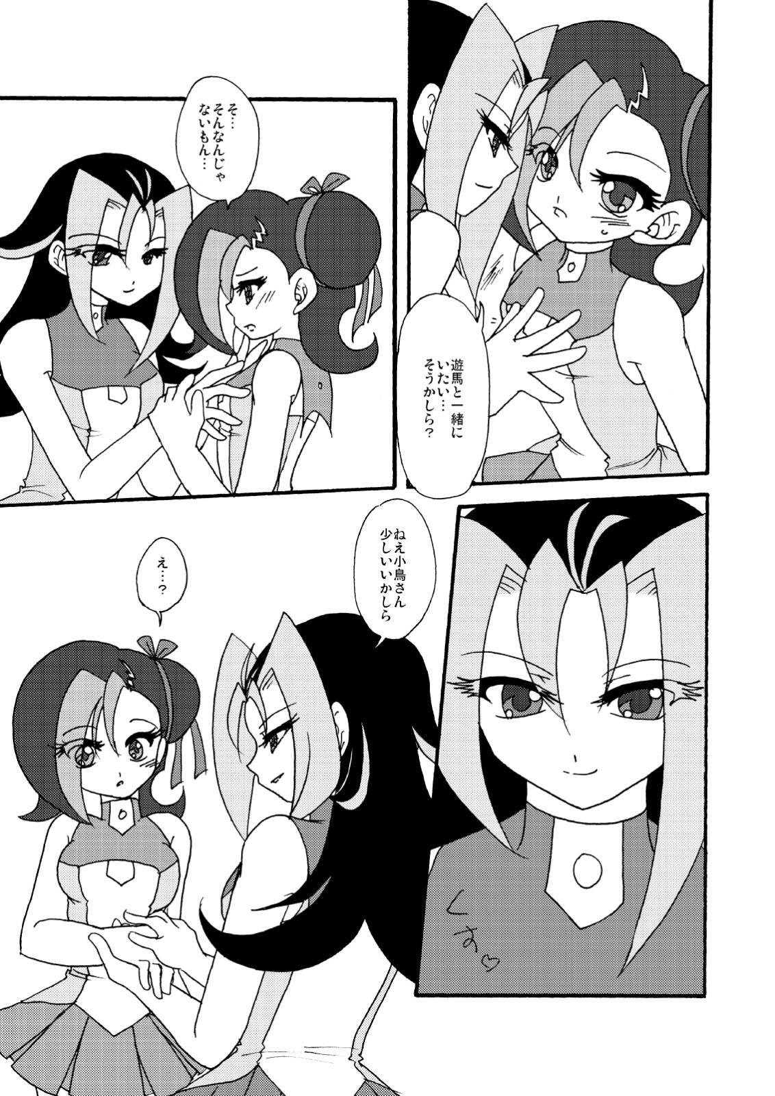 Kotori uke page 6 full