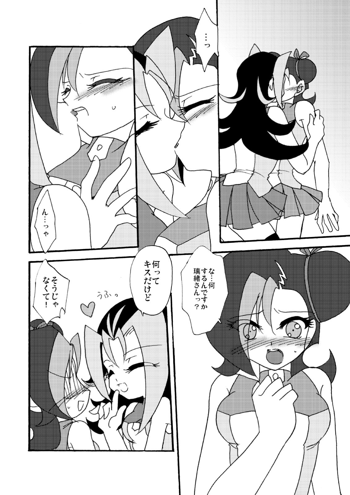 Kotori uke page 7 full