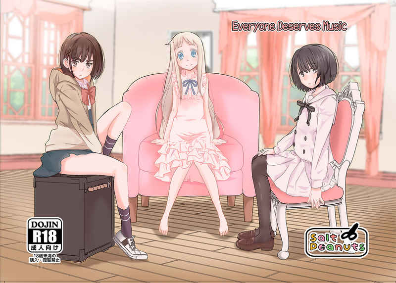 Everyone Deserves Music page 1 full