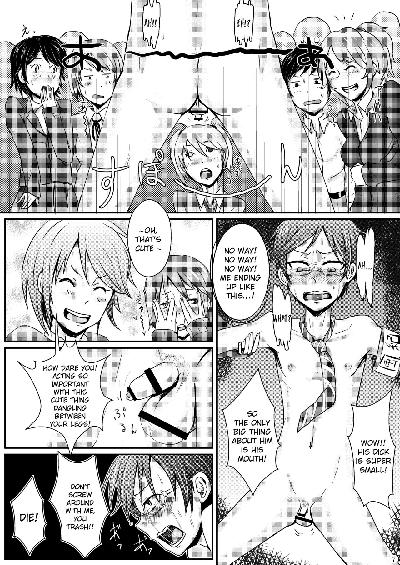 Ifuku no Midare wa Kokoro no Midare | Outside Reflects Inside page 10 full