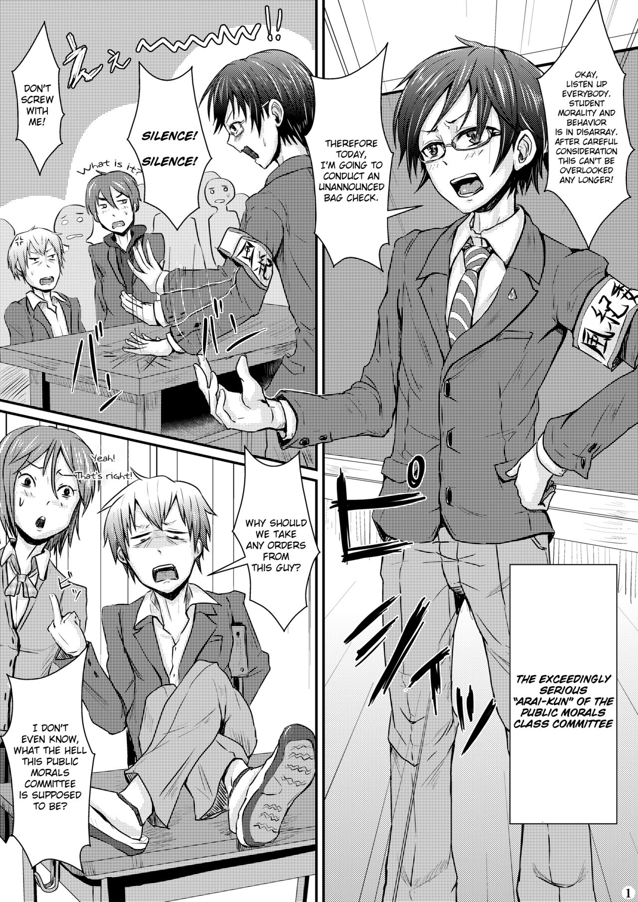 Ifuku no Midare wa Kokoro no Midare | Outside Reflects Inside page 4 full