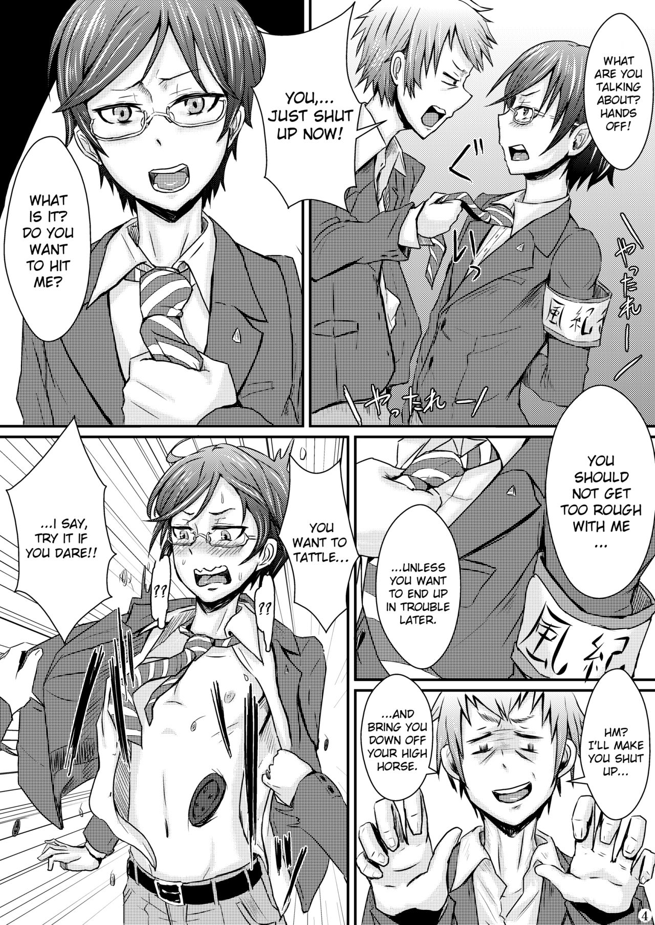 Ifuku no Midare wa Kokoro no Midare | Outside Reflects Inside page 7 full