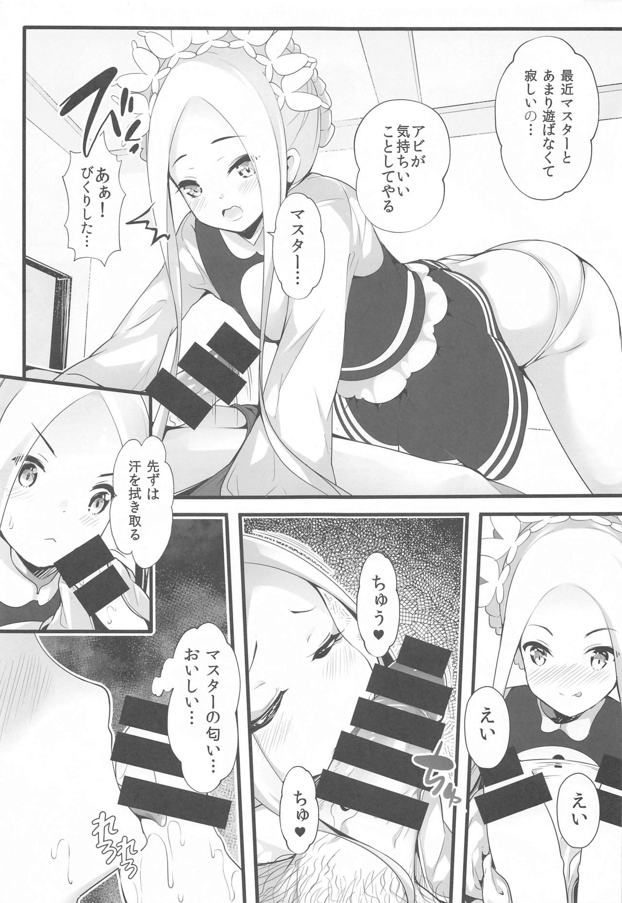 Seifuku no Katachi page 4 full