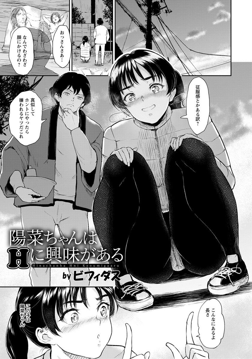 ANGEL Club 2020-03 page 10 full