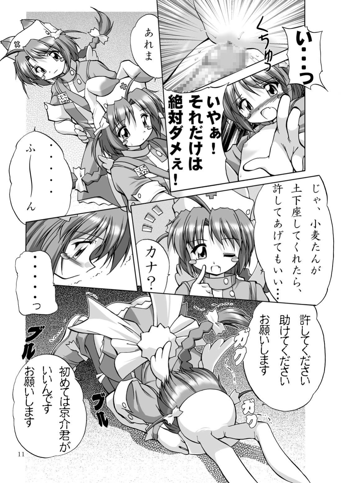 Mugi Mugi SUNSHINE! page 10 full