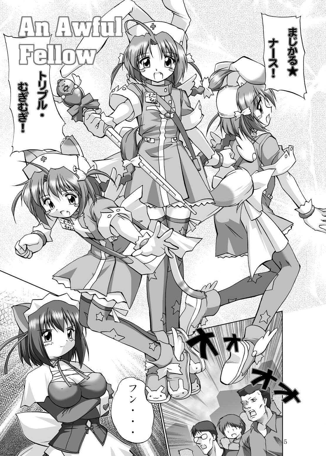 Mugi Mugi SUNSHINE! page 4 full