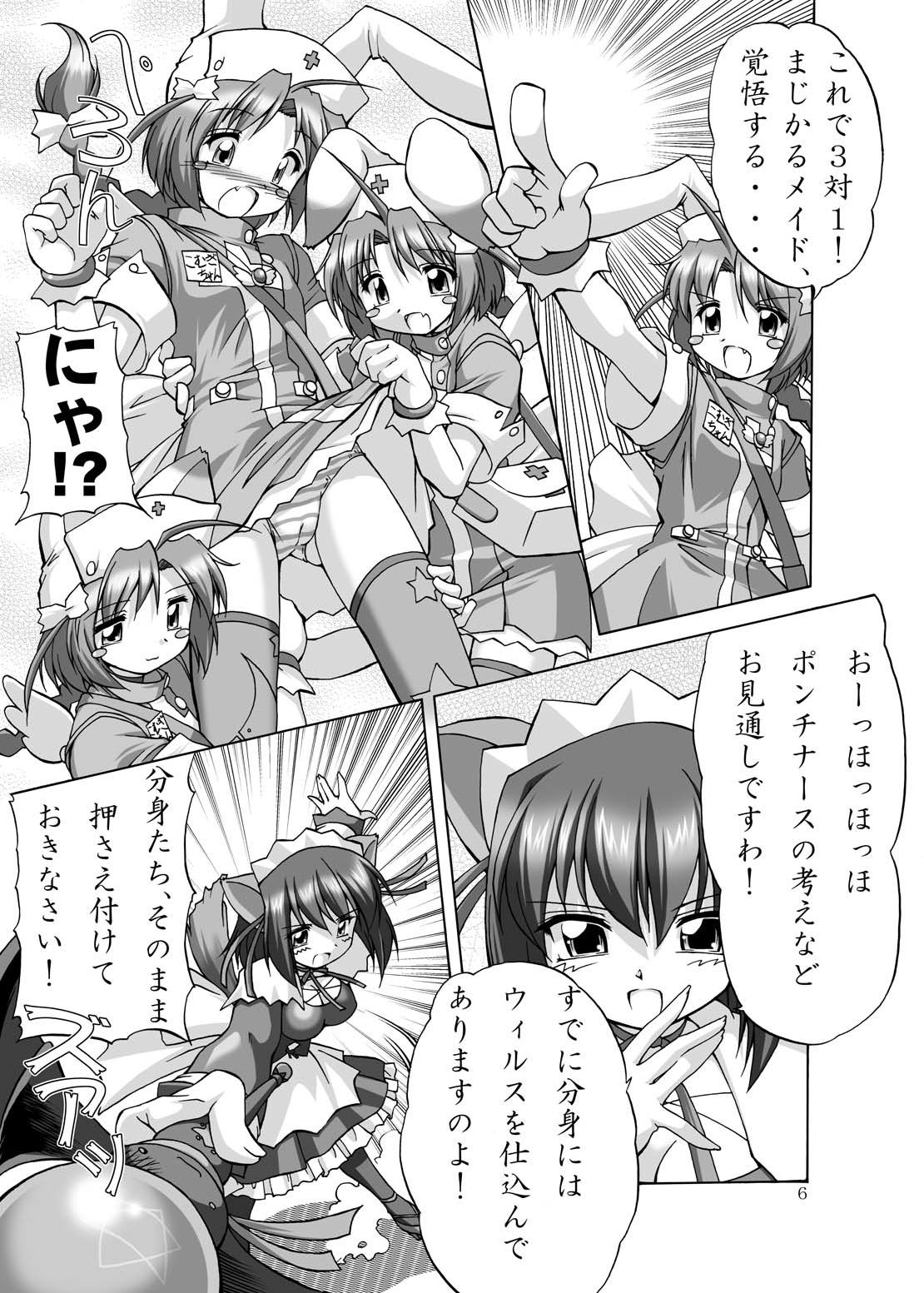 Mugi Mugi SUNSHINE! page 5 full