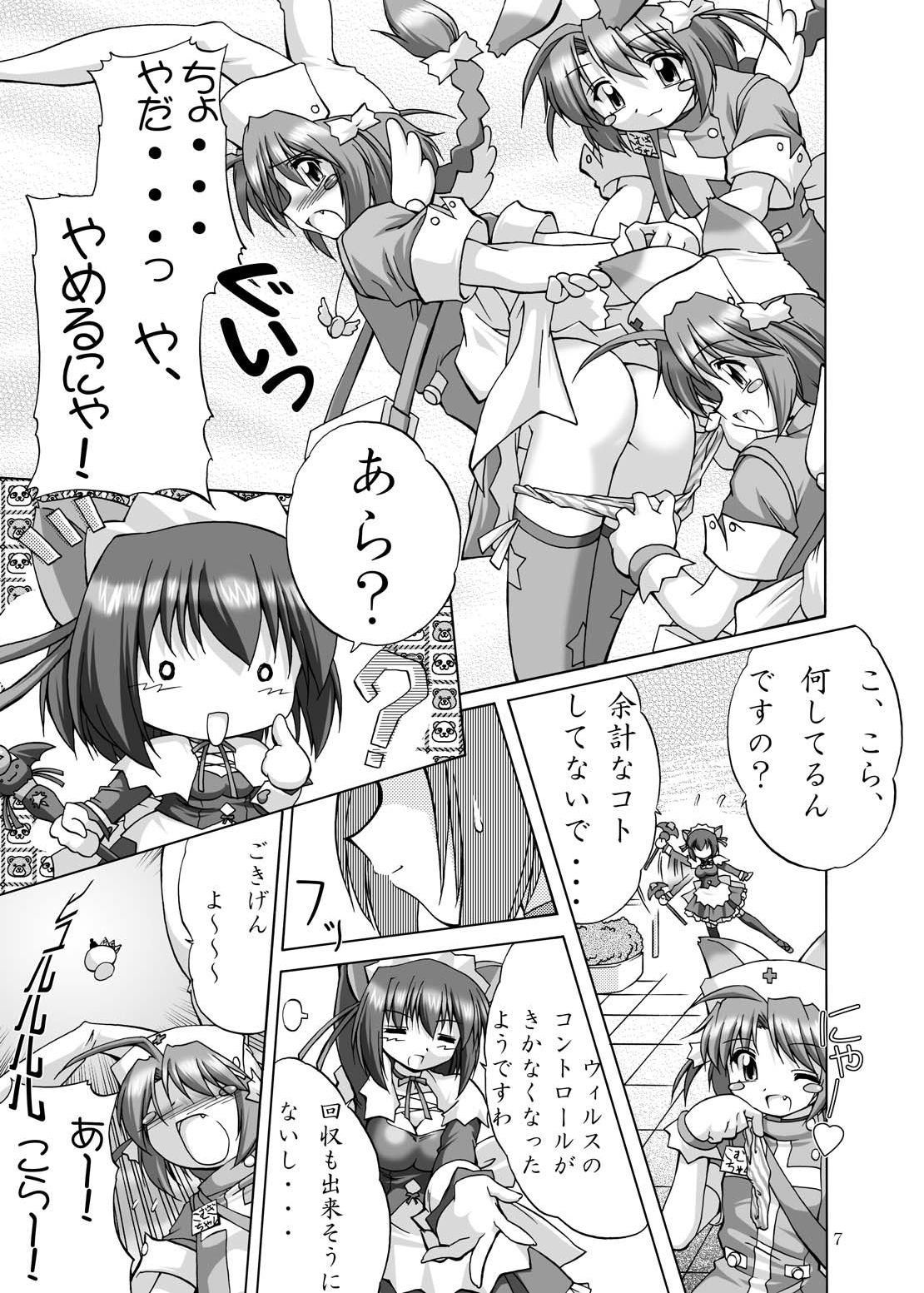 Mugi Mugi SUNSHINE! page 6 full