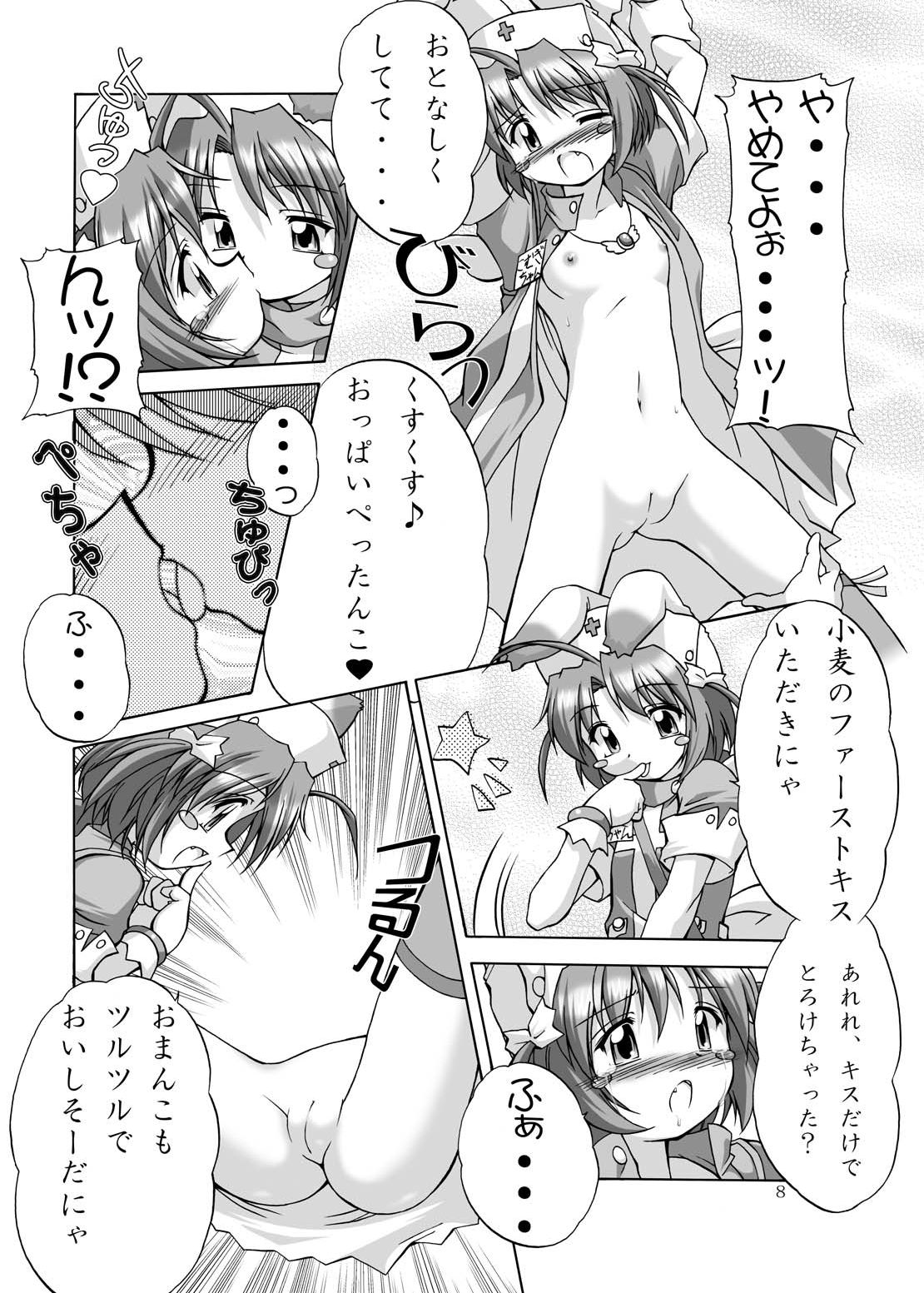 Mugi Mugi SUNSHINE! page 7 full