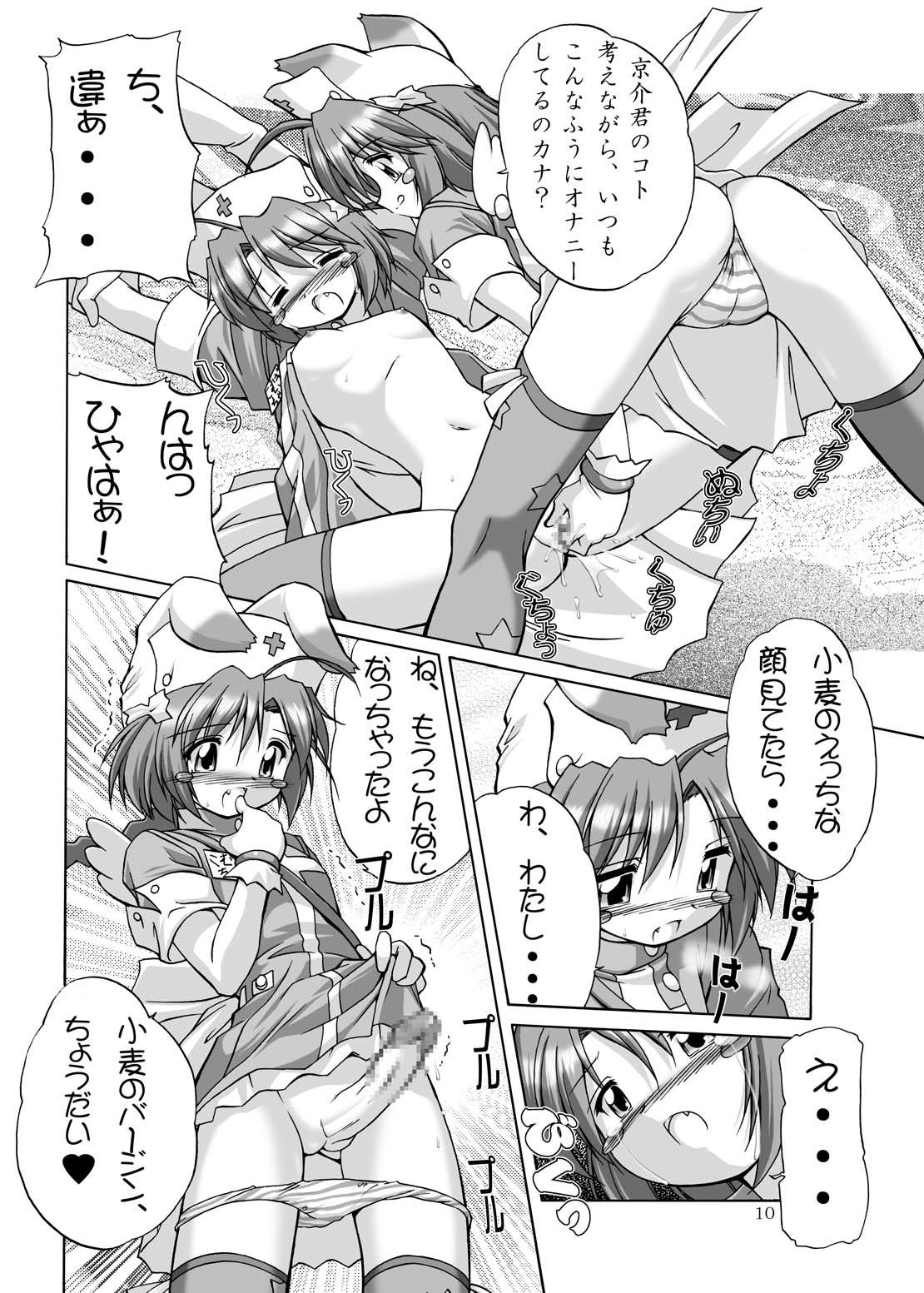 Mugi Mugi SUNSHINE! page 9 full