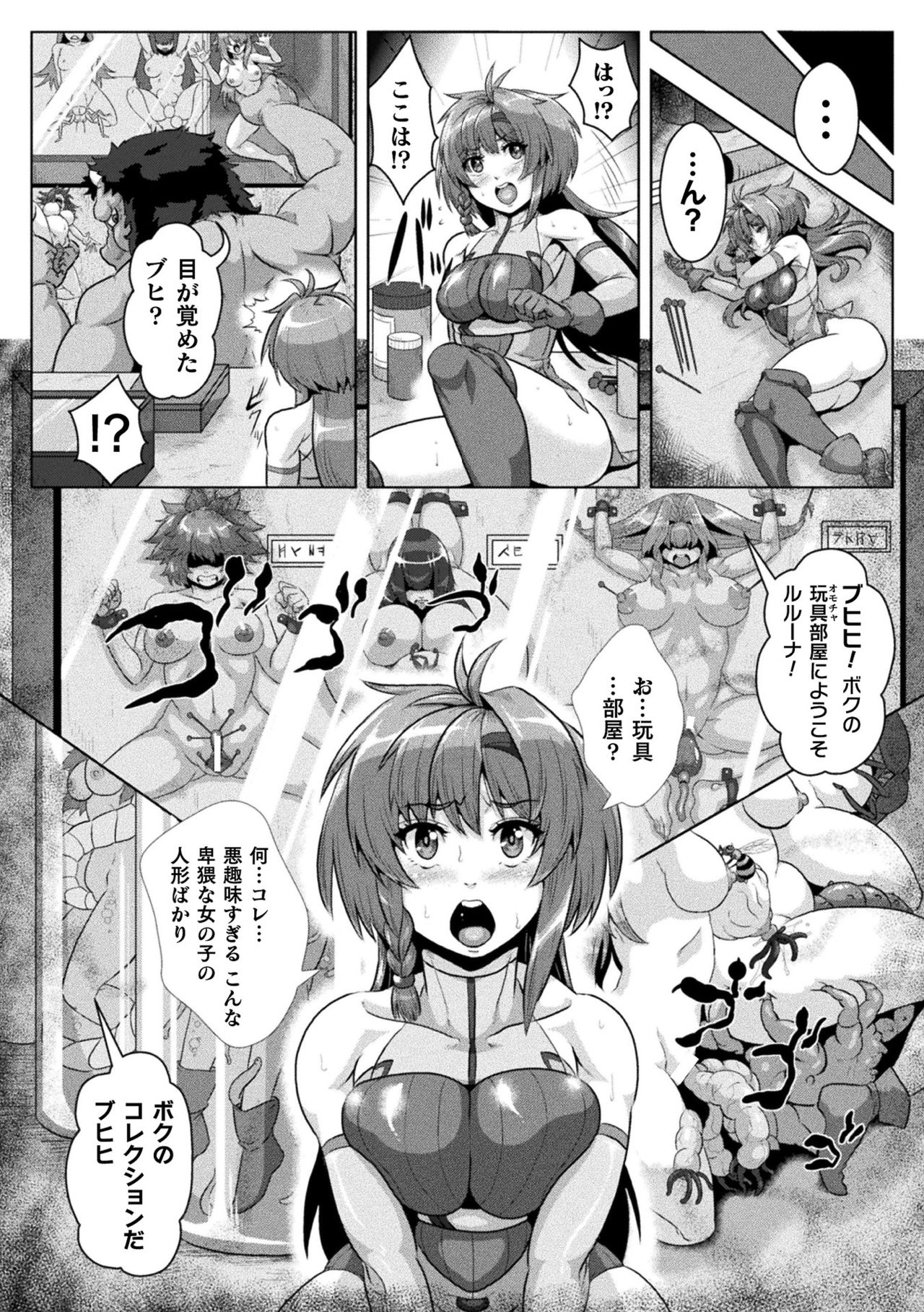 2D Comic Magazine - Syukusyouka Hiroin Kyousei Onahole Keikaku Vol. 1 page 6 full
