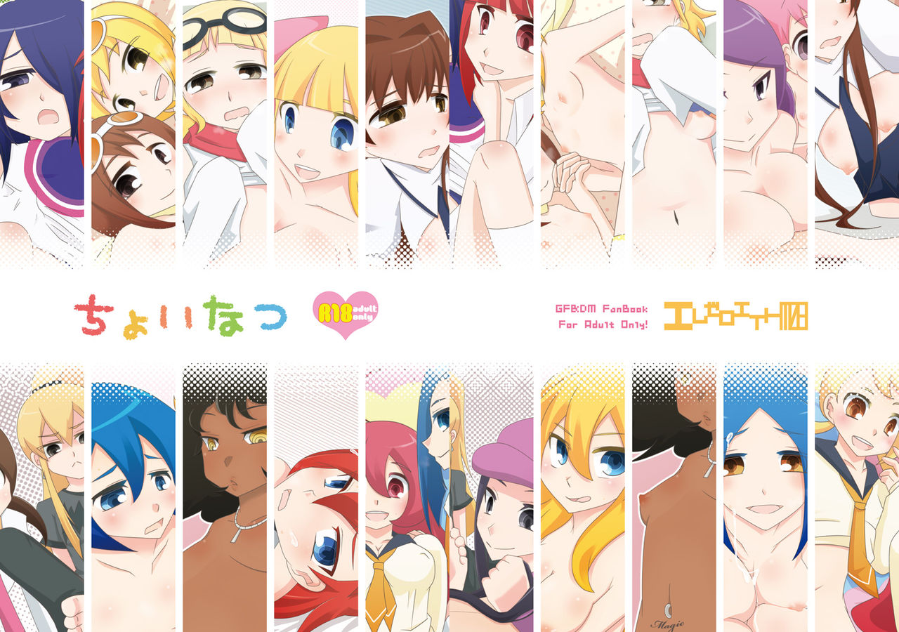 ちょいなつ page 1 full