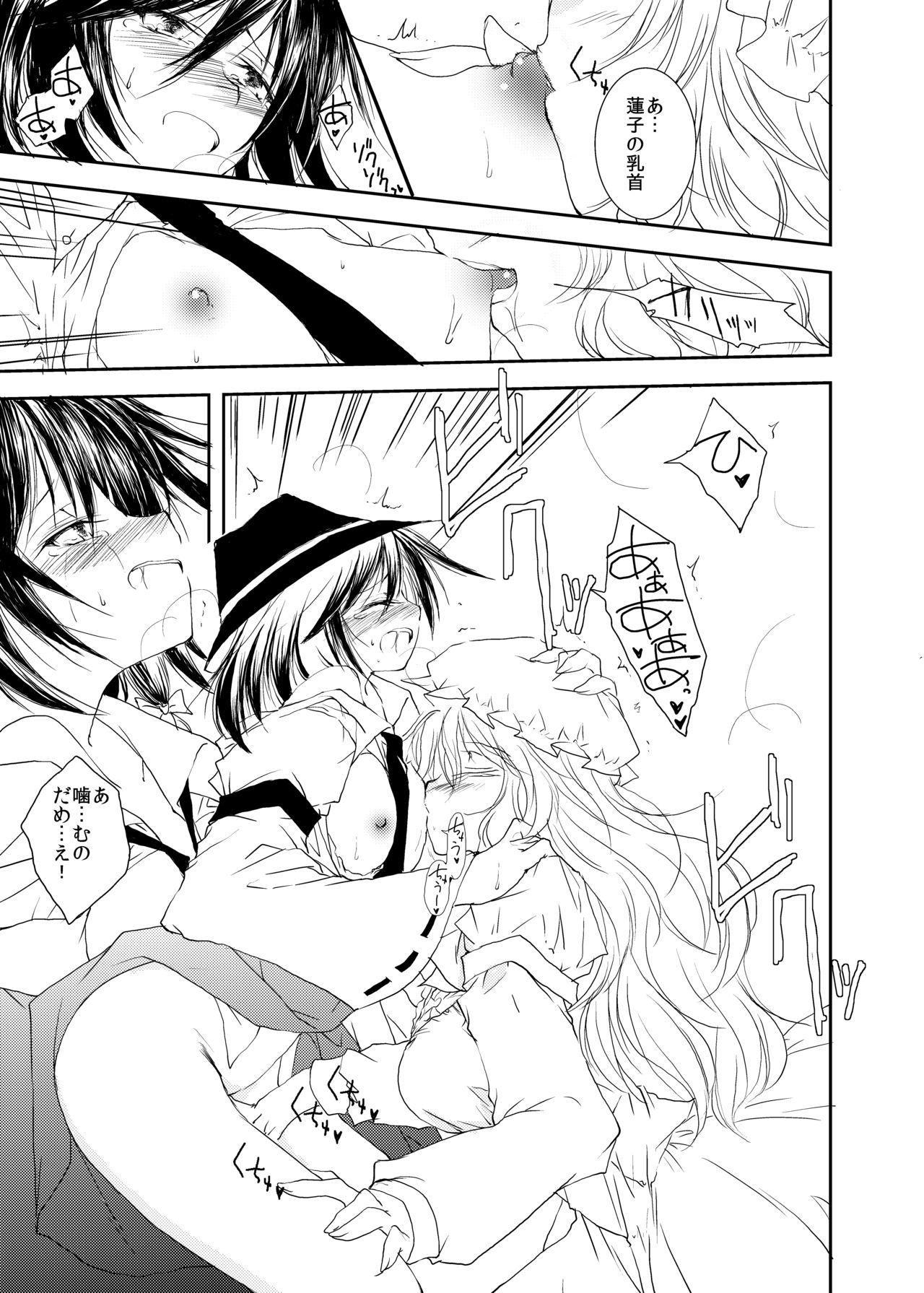 Tsukibito page 10 full