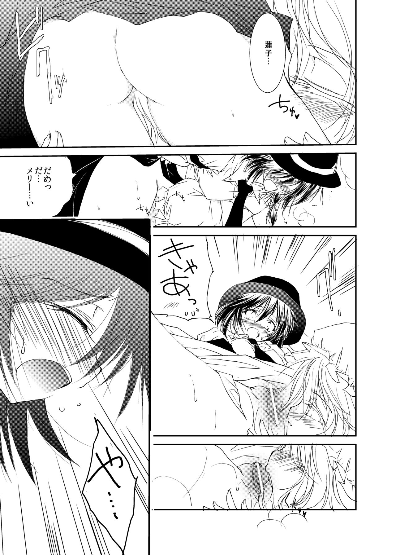 Tsukibito page 4 full