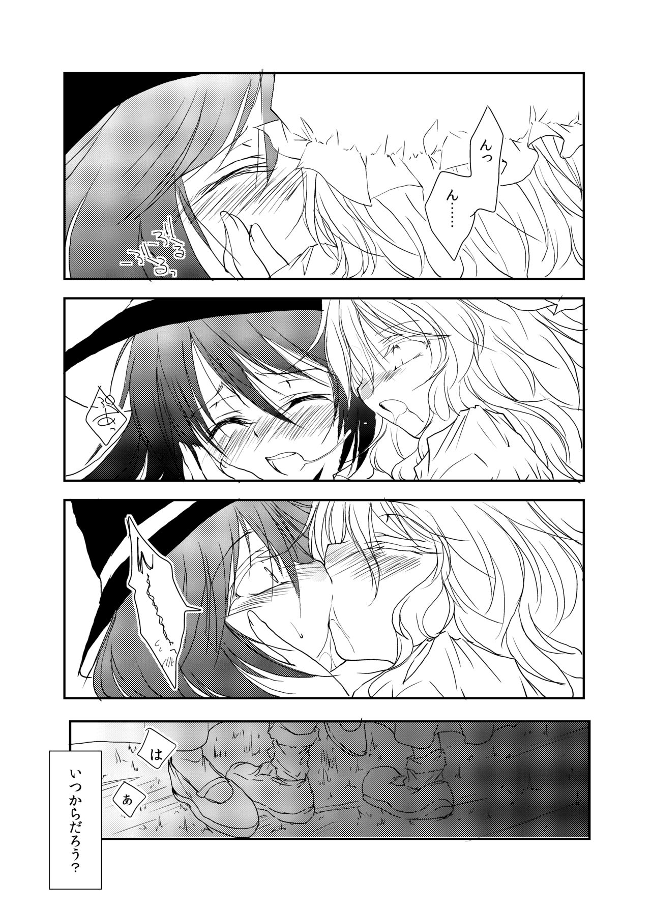 Tsukibito page 8 full
