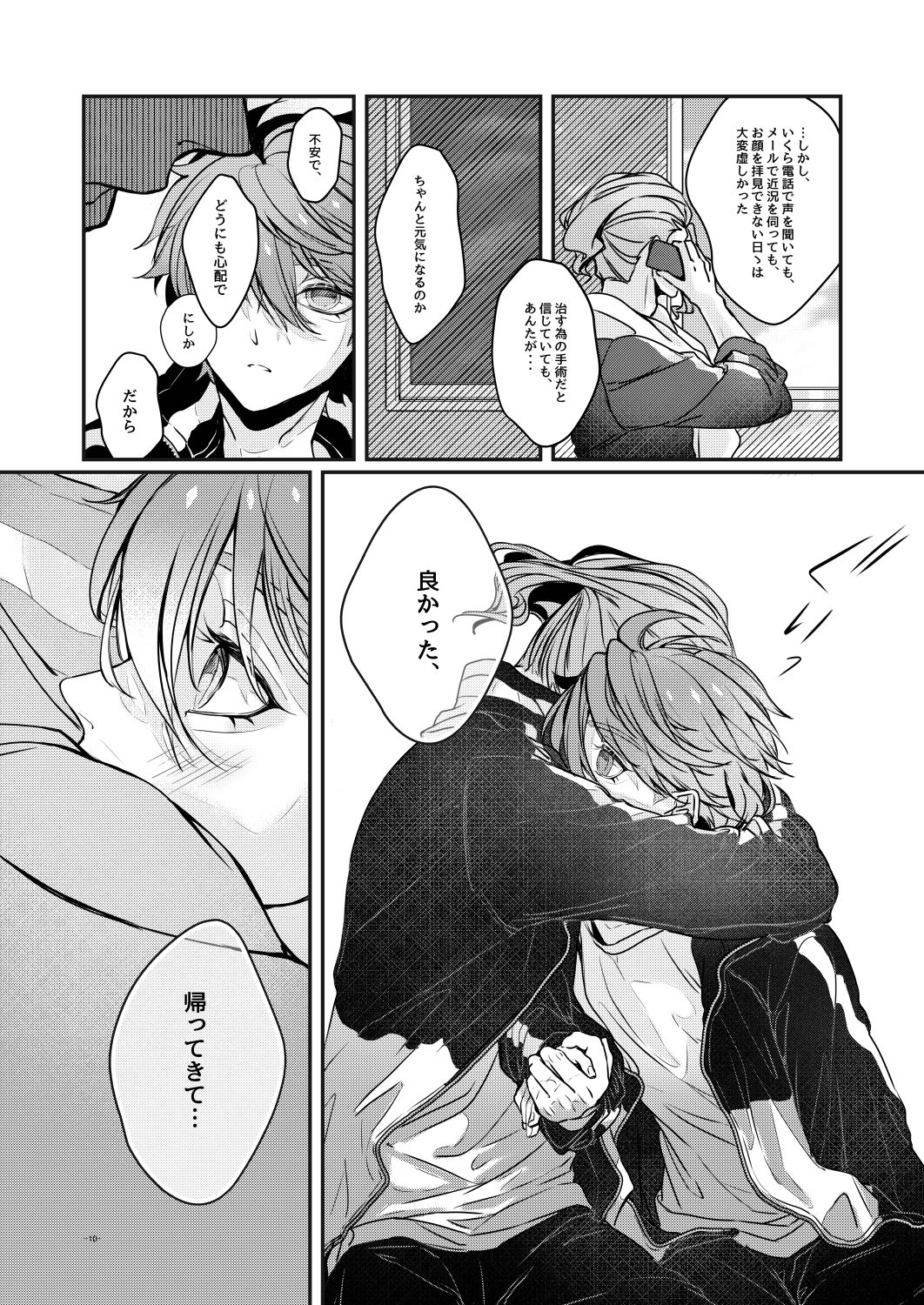 Ashita o Tsugeru Kenri o Ageru page 9 full