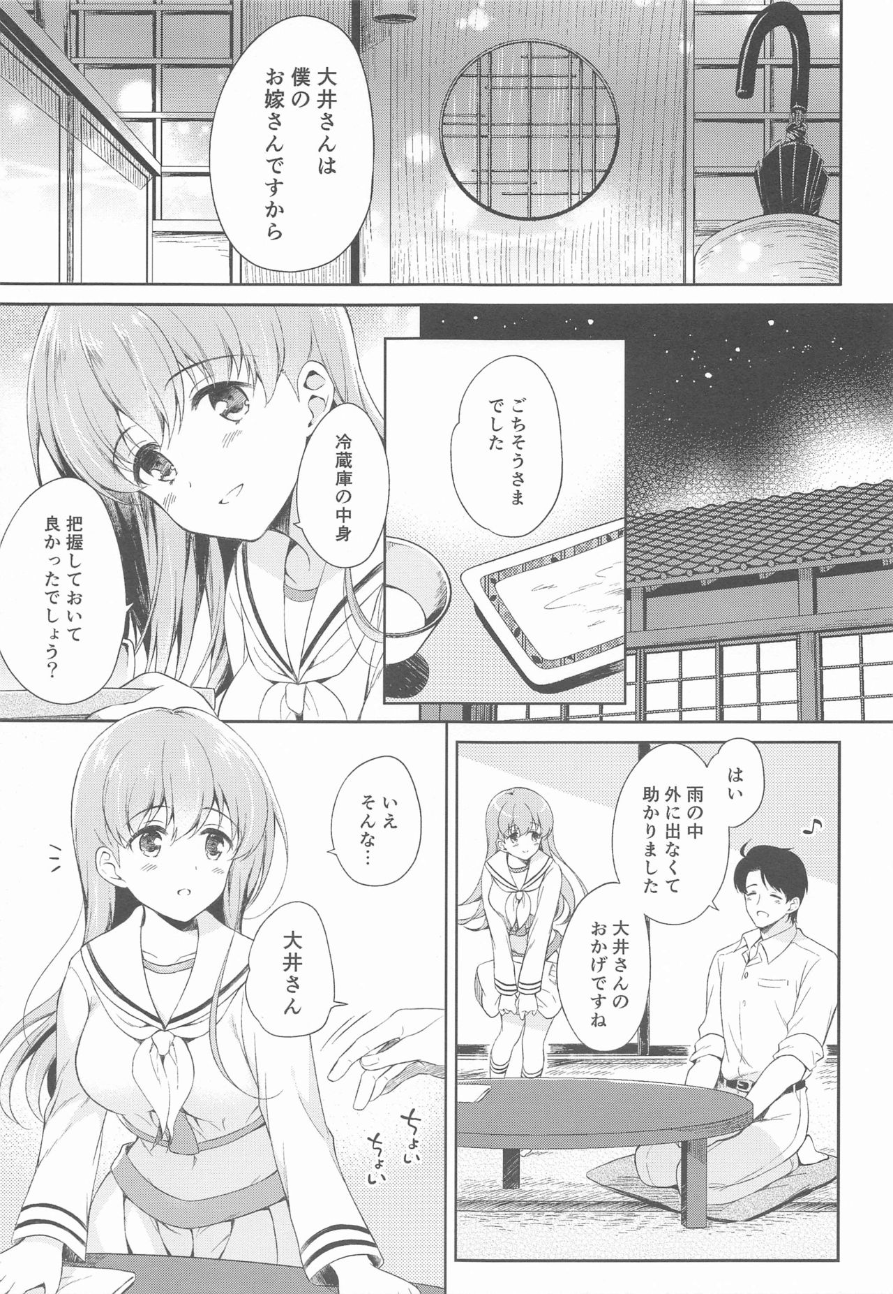 Watashi no Koi shita Teitoku Ooi Teitoku LOVE Seijin Muke Soushuuhen page 10 full