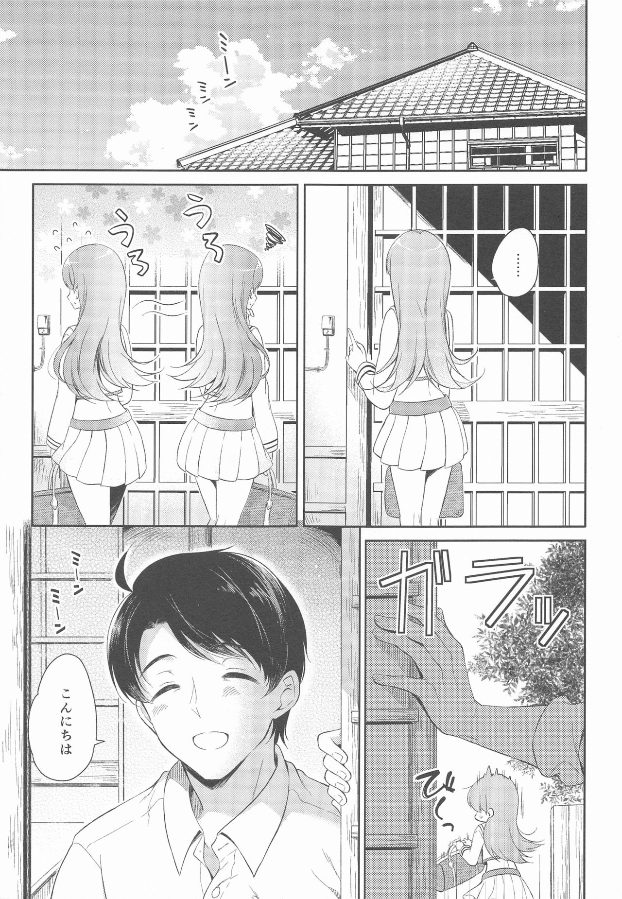 Watashi no Koi shita Teitoku Ooi Teitoku LOVE Seijin Muke Soushuuhen page 4 full