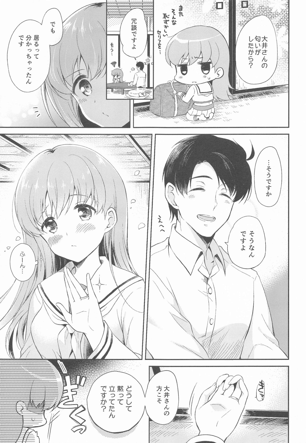 Watashi no Koi shita Teitoku Ooi Teitoku LOVE Seijin Muke Soushuuhen page 6 full