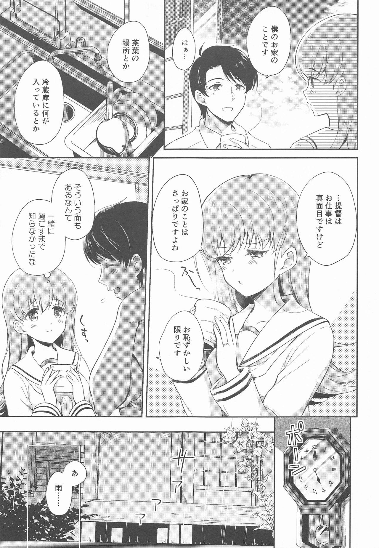 Watashi no Koi shita Teitoku Ooi Teitoku LOVE Seijin Muke Soushuuhen page 8 full