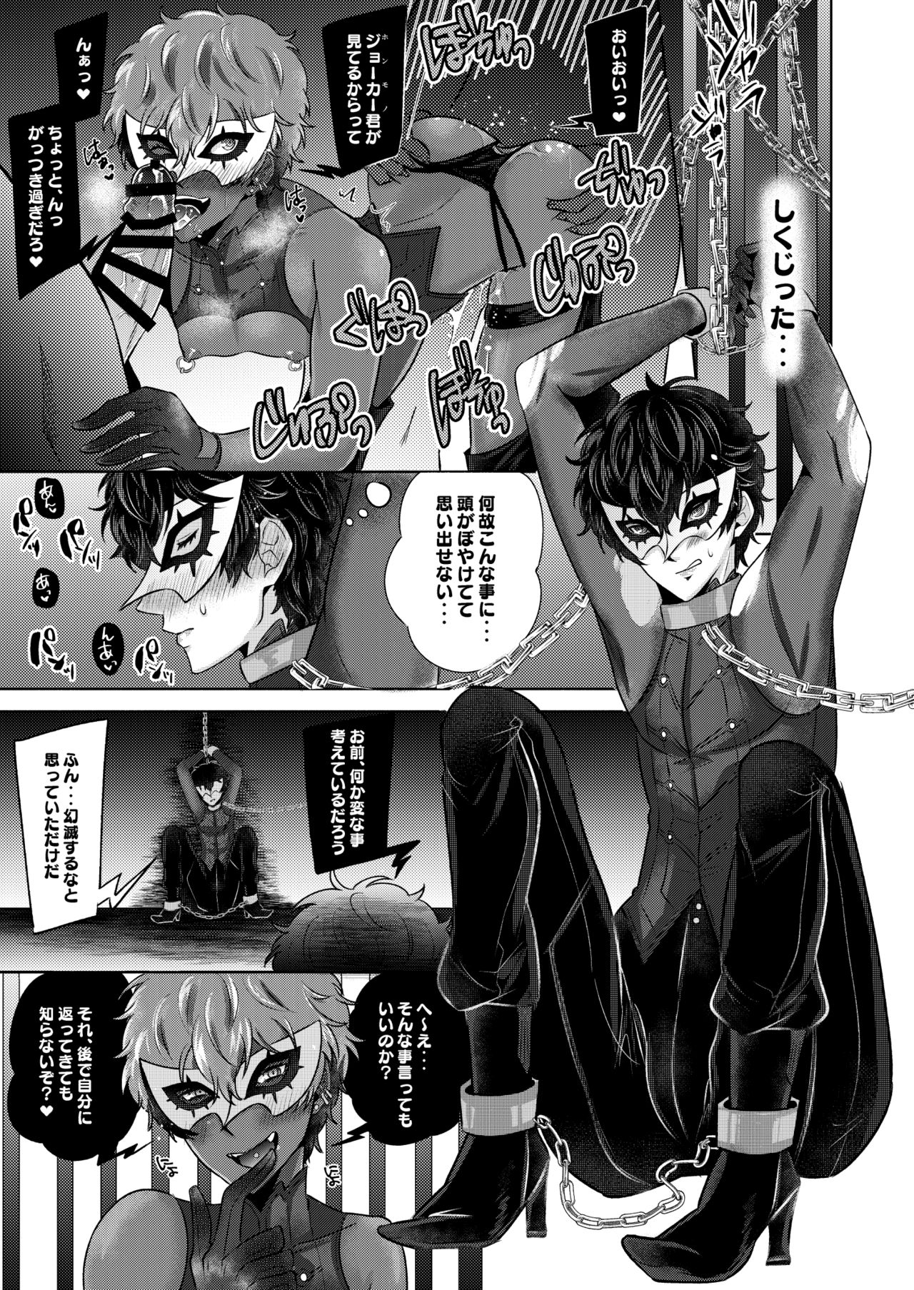 Namaiki Kuro Gal Bitch Joker wa Joker-kun o Wakarasetai page 3 full