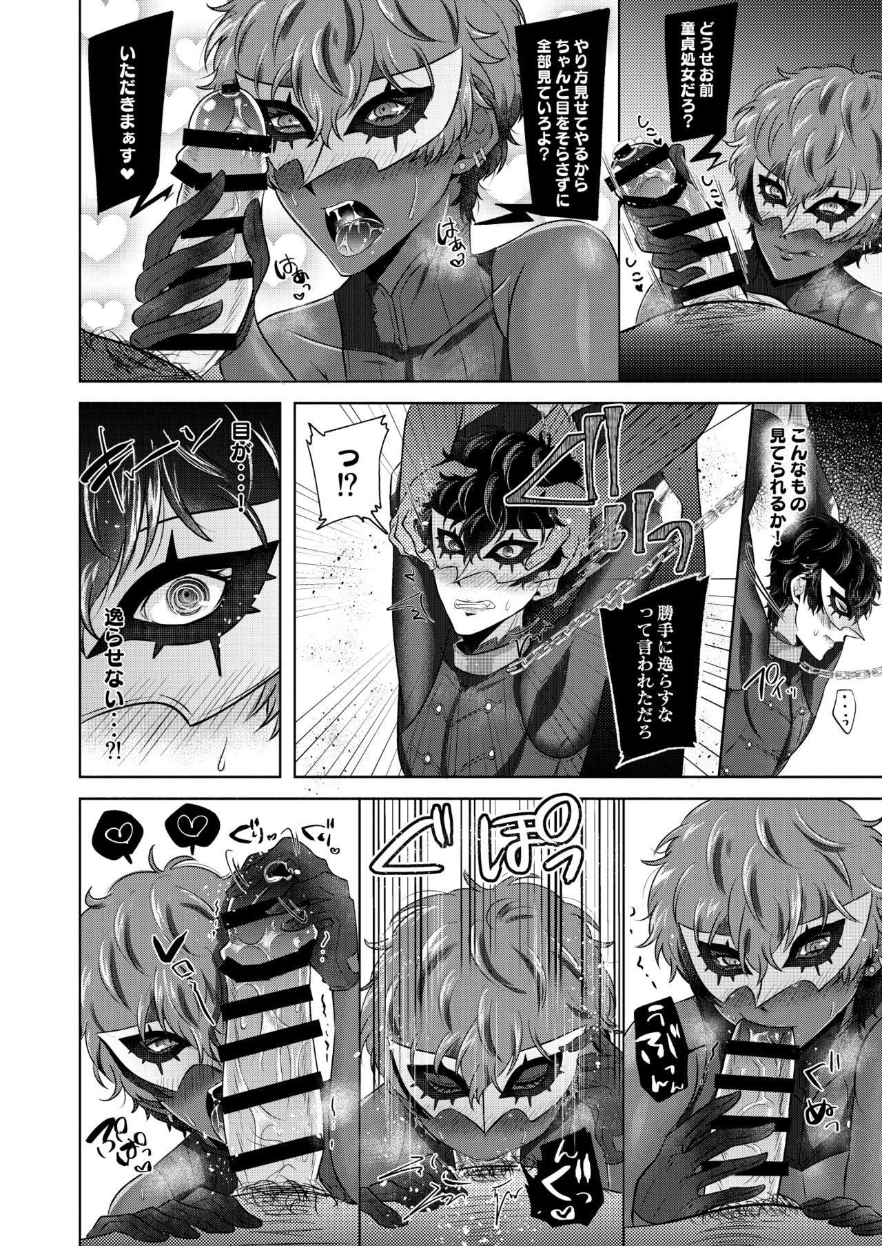 Namaiki Kuro Gal Bitch Joker wa Joker-kun o Wakarasetai page 4 full