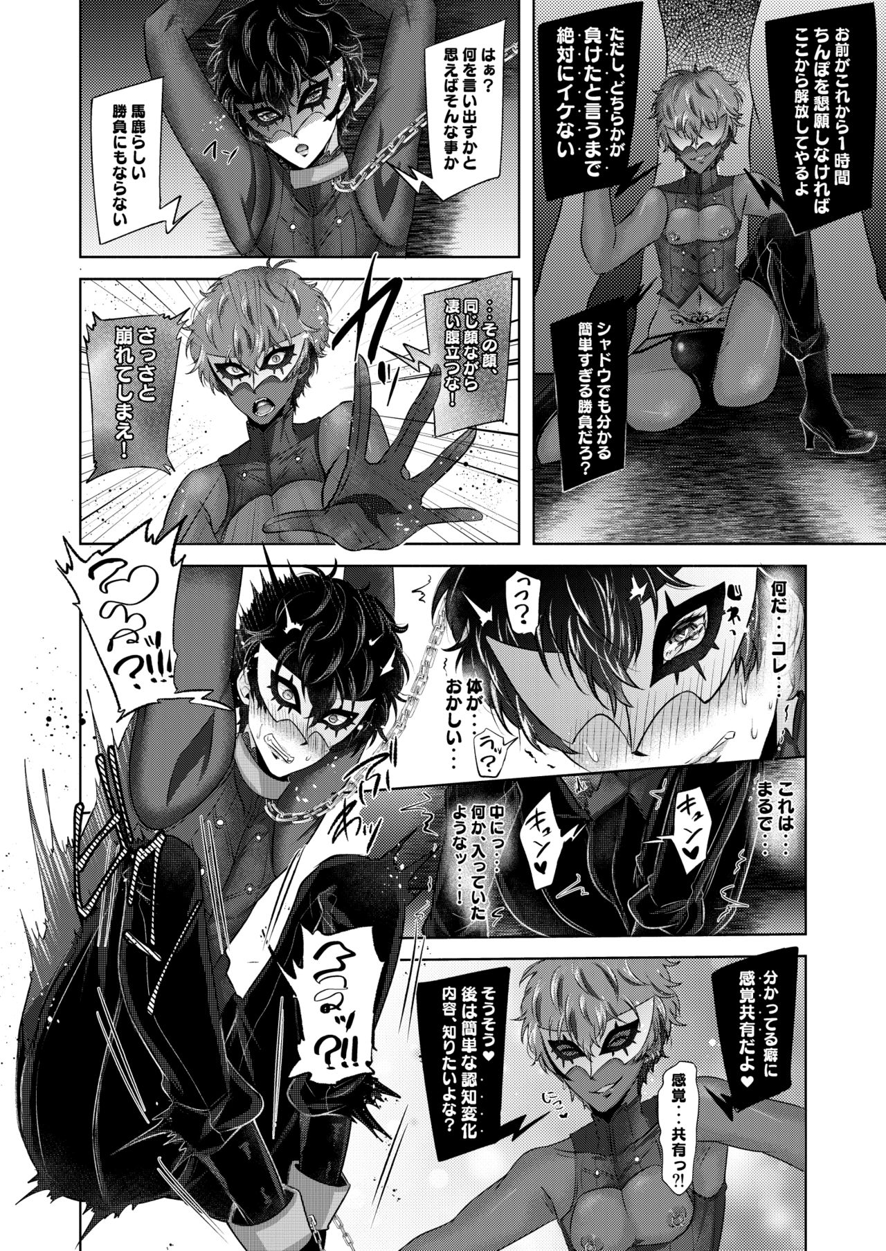 Namaiki Kuro Gal Bitch Joker wa Joker-kun o Wakarasetai page 6 full