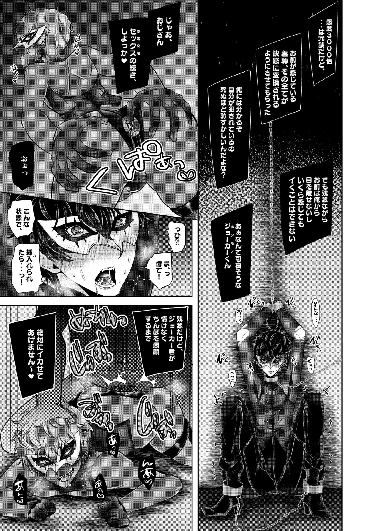 Namaiki Kuro Gal Bitch Joker wa Joker-kun o Wakarasetai page 7 full