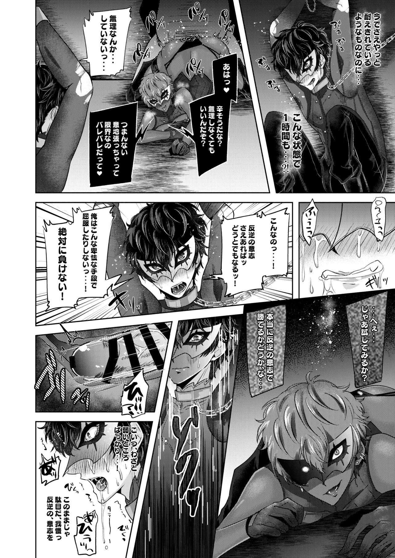 Namaiki Kuro Gal Bitch Joker wa Joker-kun o Wakarasetai page 8 full