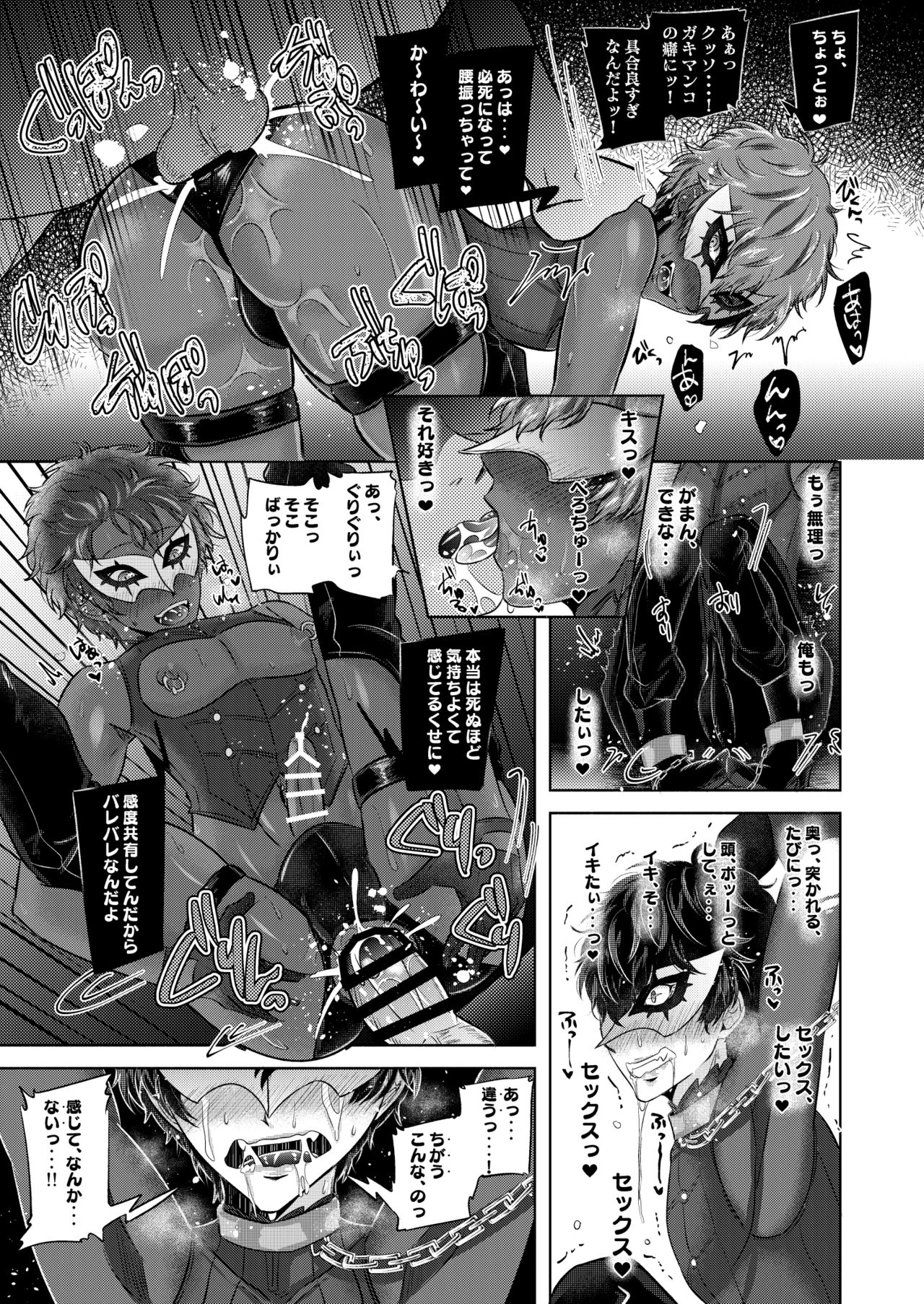 Namaiki Kuro Gal Bitch Joker wa Joker-kun o Wakarasetai page 9 full