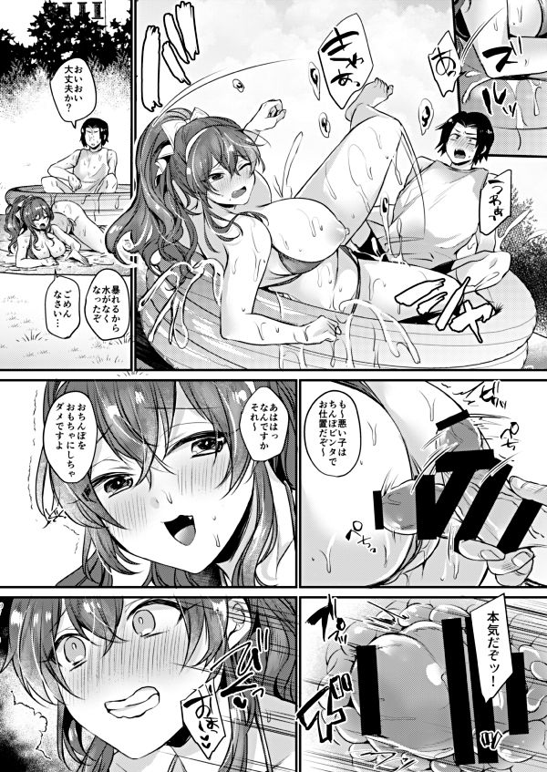 Ashigara-san no Natsuyasumi page 7 full