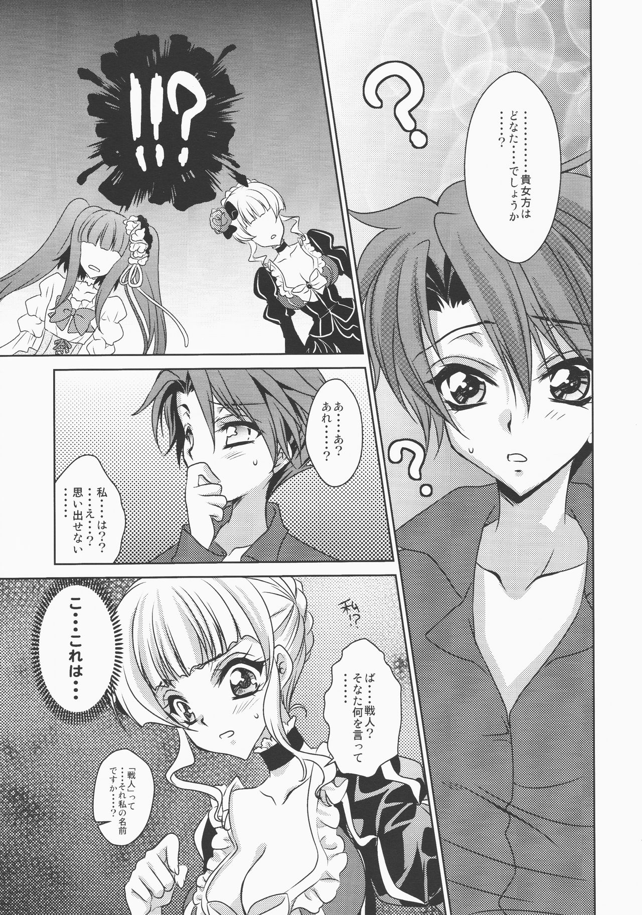 cara mia page 10 full