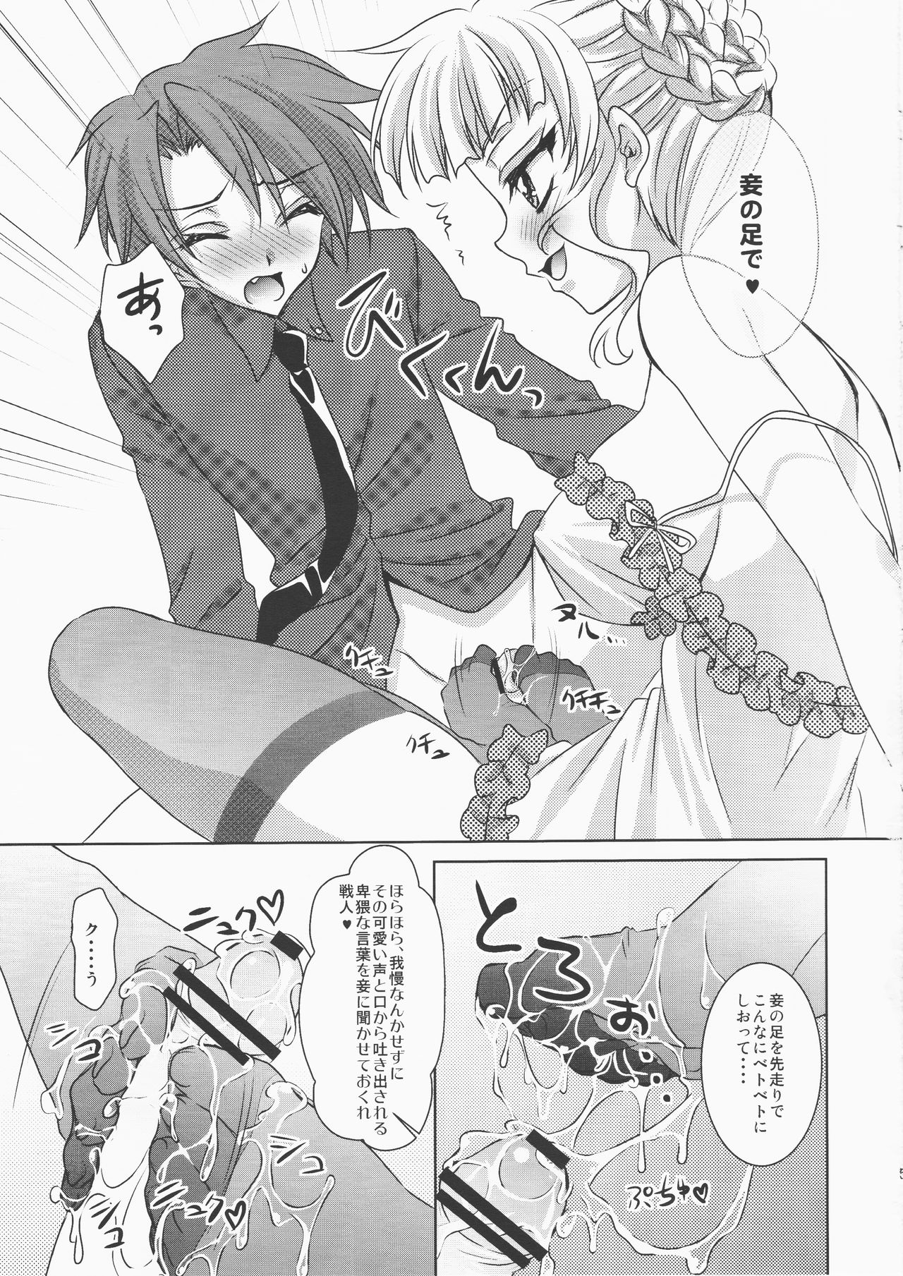 cara mia page 4 full