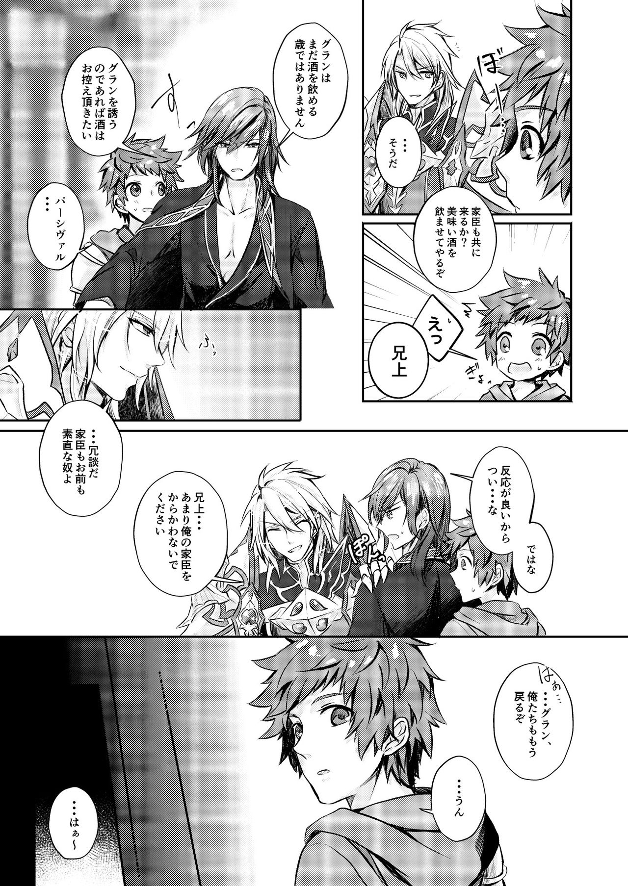 Dear Diamond page 8 full