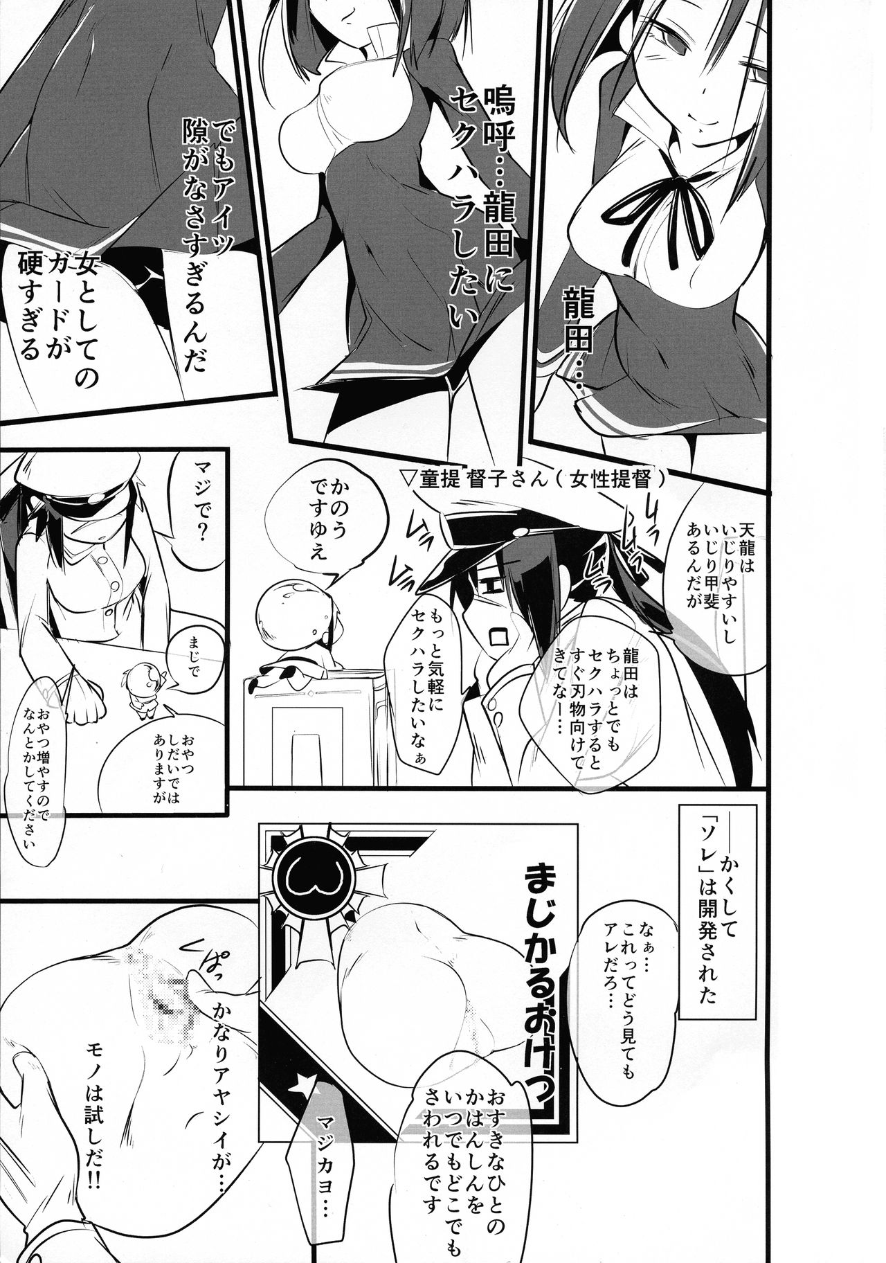 Chinjufu no Futanari-tachi ~ChinFuta~ page 3 full