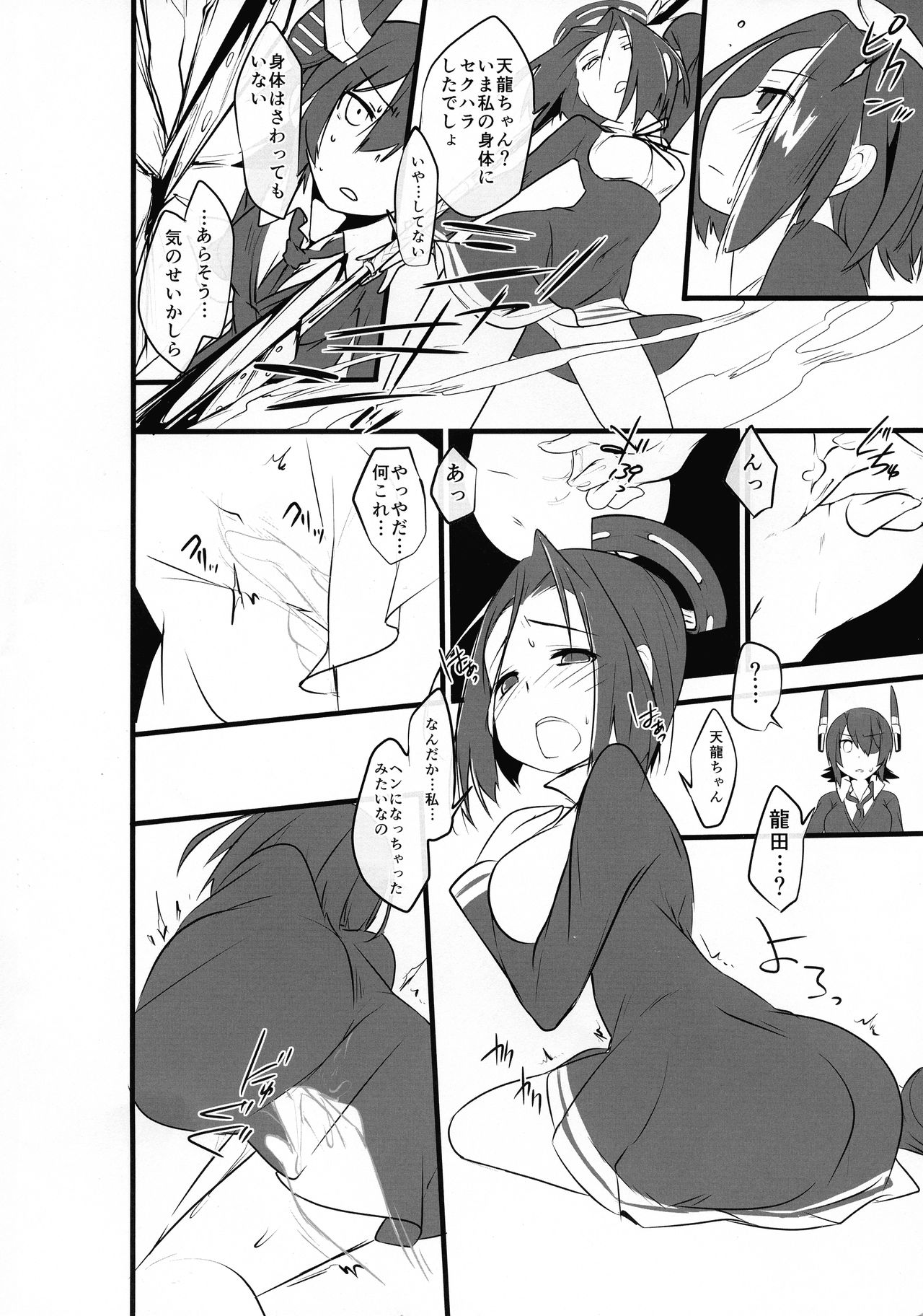 Chinjufu no Futanari-tachi ~ChinFuta~ page 4 full