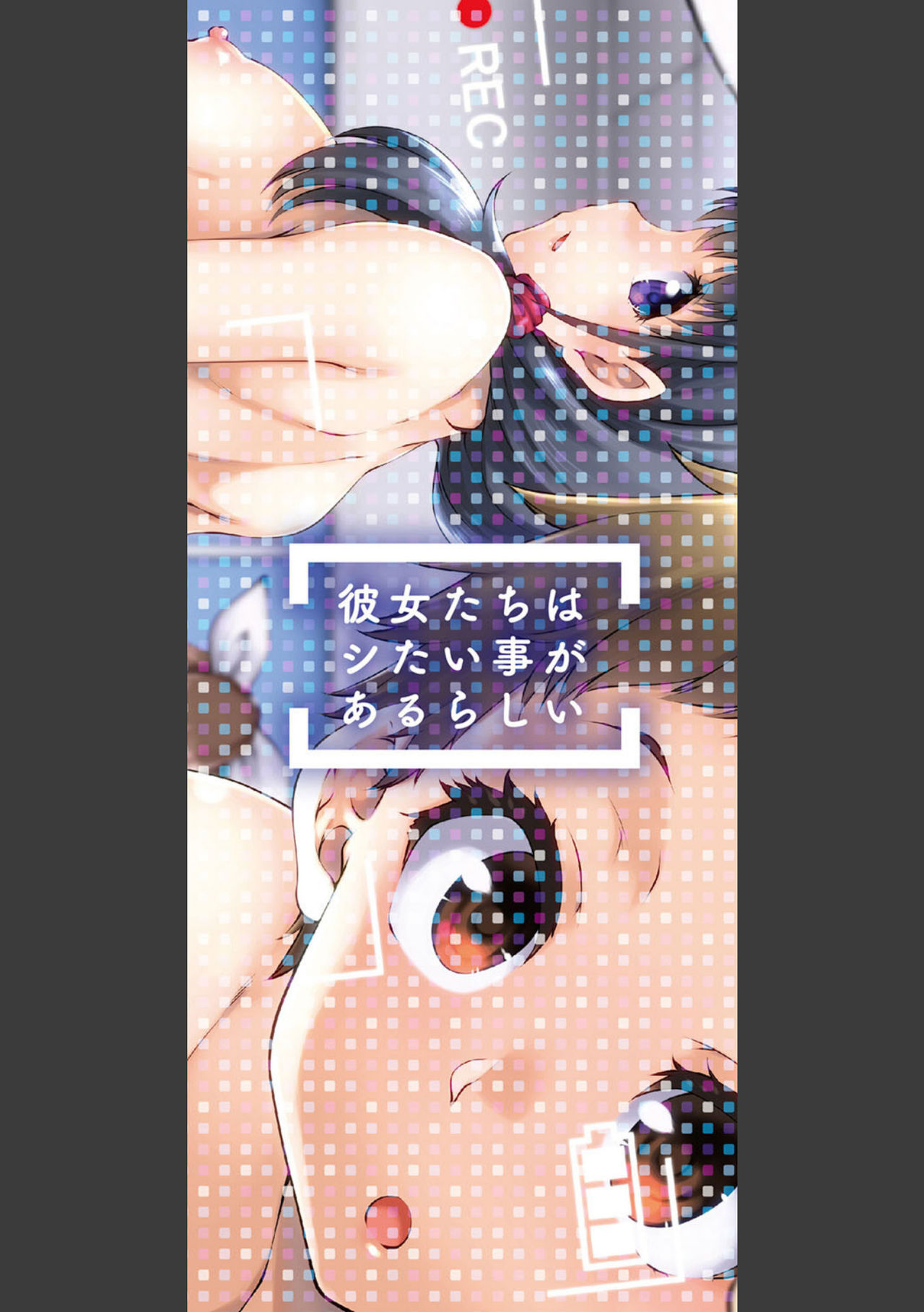 Kanojo-tachi wa Shitai Koto ga Aru Rashii page 2 full