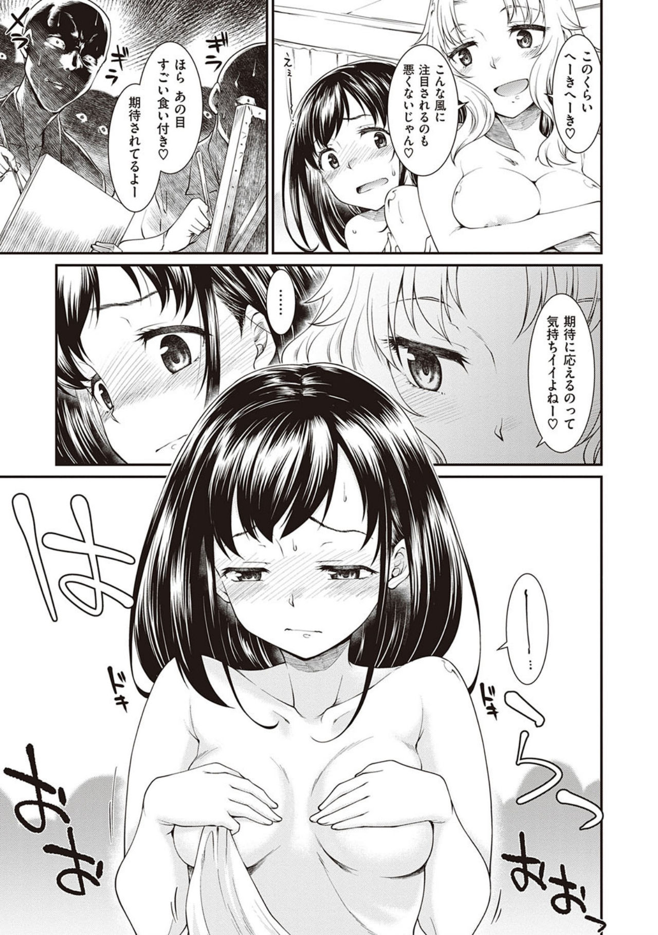 Kanojo-tachi wa Shitai Koto ga Aru Rashii page 9 full
